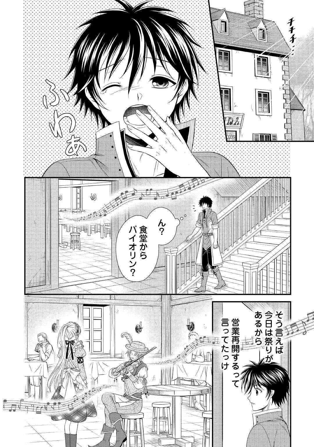 SAIKYOU F RANK BOUKENSHA NO KIMAMANA HENKYOU SEIKATSU? (MANGA) - raw - Chapter 6 - https://jpdd.ccdd.to/JPDD/saikyoufrankboukenshanokimamanahenkyouseikatsumanga/176735/p5zk0h4undt.jpg