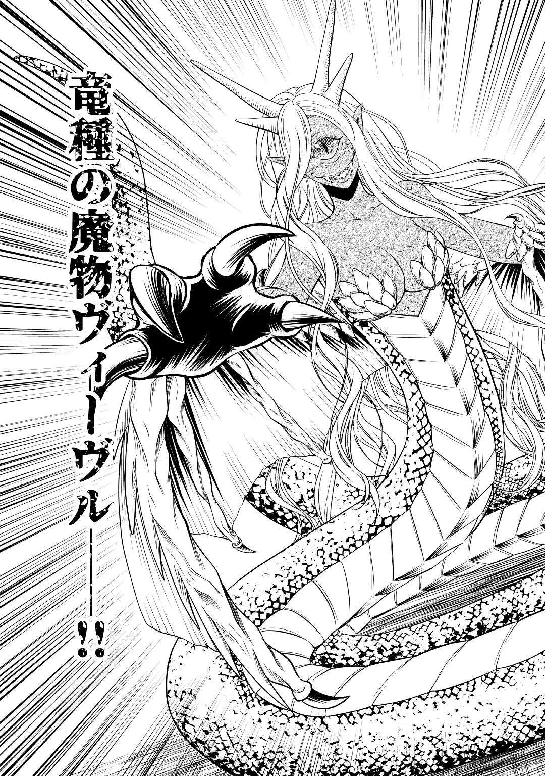 SAIKYOU F RANK BOUKENSHA NO KIMAMANA HENKYOU SEIKATSU? (MANGA) - raw - Chapter 6 - https://jpdd.ccdd.to/JPDD/saikyoufrankboukenshanokimamanahenkyouseikatsumanga/176735/q2sbd2ftvxw.jpg