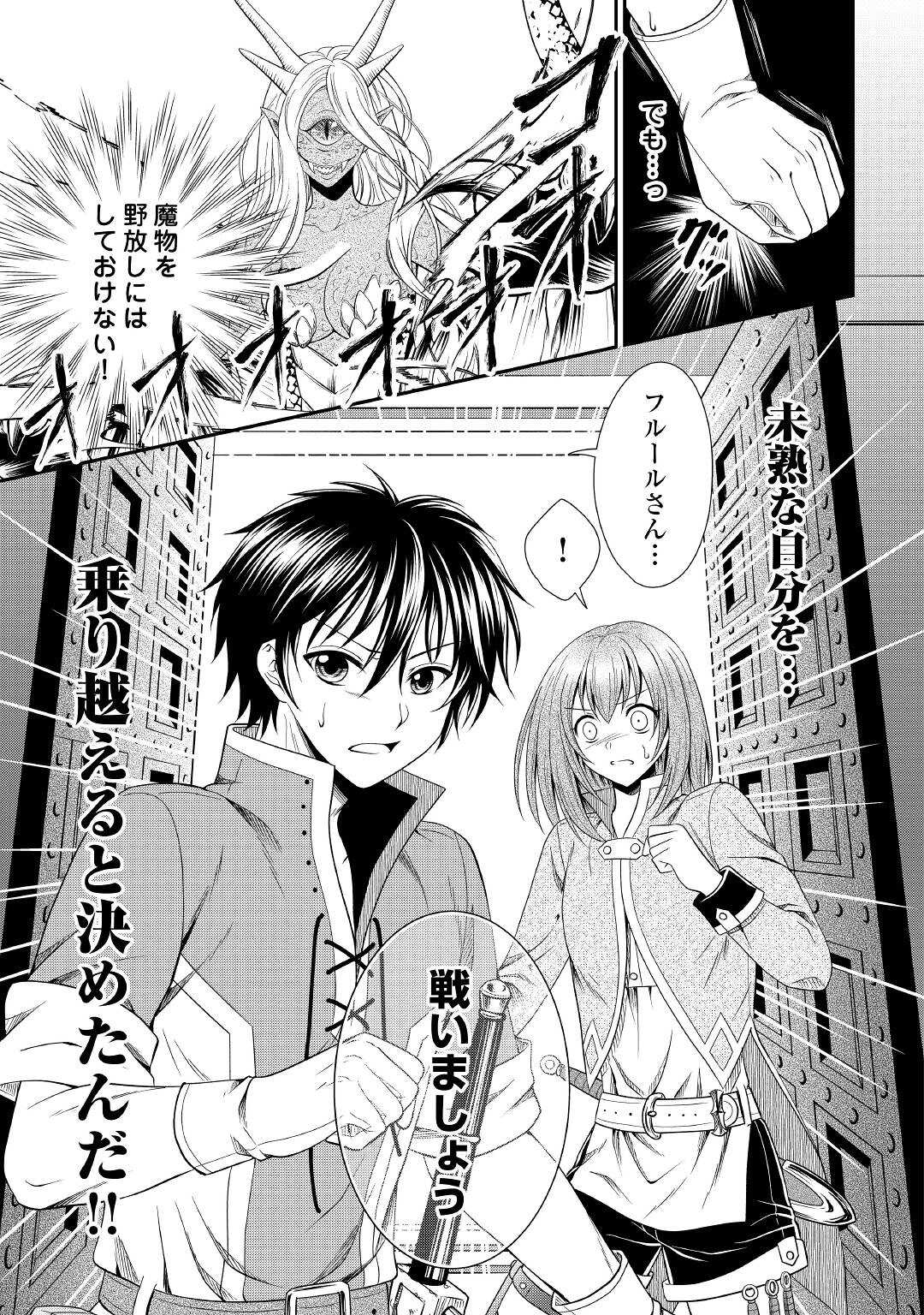 SAIKYOU F RANK BOUKENSHA NO KIMAMANA HENKYOU SEIKATSU? (MANGA) - raw - Chapter 6 - https://jpdd.ccdd.to/JPDD/saikyoufrankboukenshanokimamanahenkyouseikatsumanga/176735/sr3nnnbd0jk.jpg