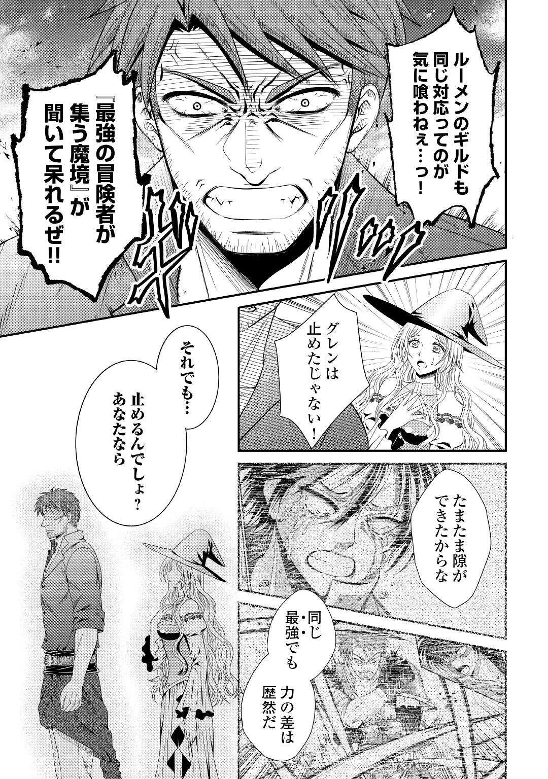 SAIKYOU F RANK BOUKENSHA NO KIMAMANA HENKYOU SEIKATSU? (MANGA) - raw - Chapter 6 - https://jpdd.ccdd.to/JPDD/saikyoufrankboukenshanokimamanahenkyouseikatsumanga/176735/ux5dqoiphvh.jpg