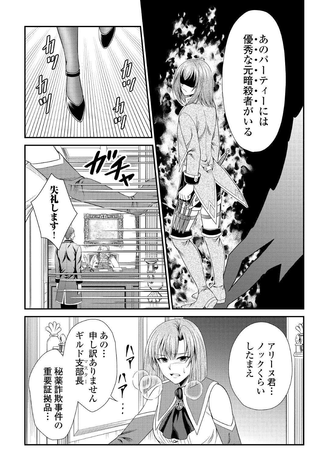SAIKYOU F RANK BOUKENSHA NO KIMAMANA HENKYOU SEIKATSU? (MANGA) - raw - Chapter 6 - https://jpdd.ccdd.to/JPDD/saikyoufrankboukenshanokimamanahenkyouseikatsumanga/176735/vxa13geiso2.jpg