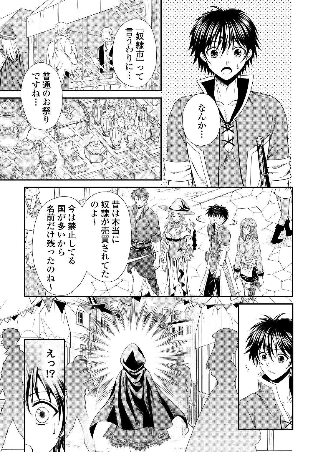 SAIKYOU F RANK BOUKENSHA NO KIMAMANA HENKYOU SEIKATSU? (MANGA) - raw - Chapter 6 - https://jpdd.ccdd.to/JPDD/saikyoufrankboukenshanokimamanahenkyouseikatsumanga/176735/wyszbxkr5mz.jpg