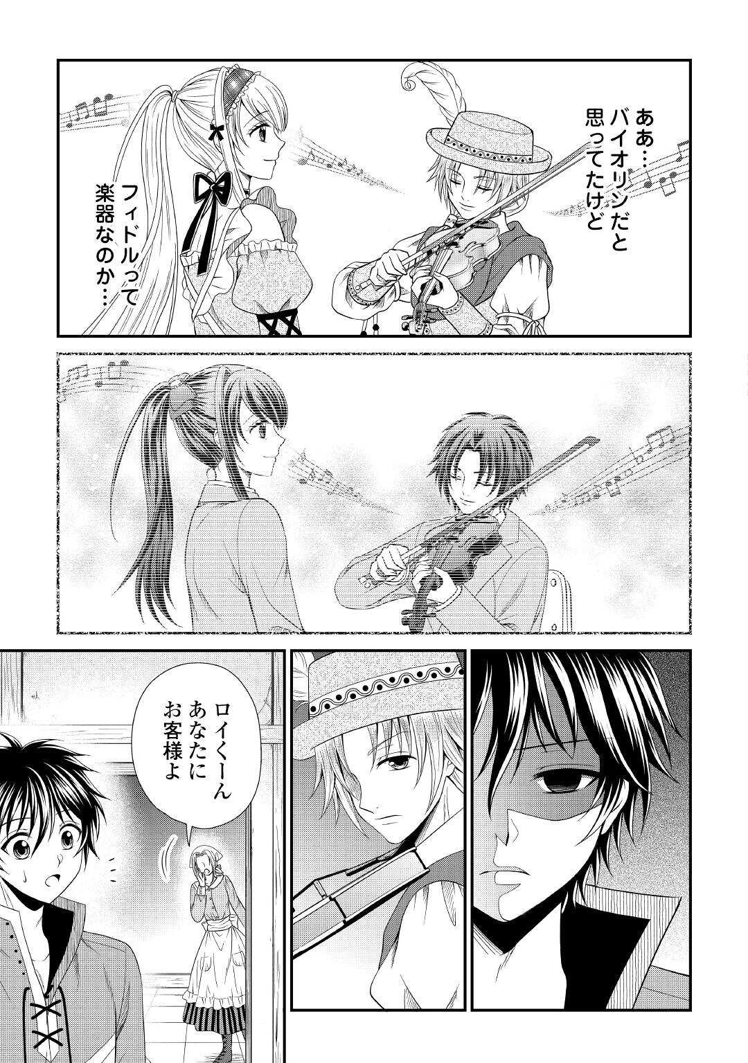SAIKYOU F RANK BOUKENSHA NO KIMAMANA HENKYOU SEIKATSU? (MANGA) - raw - Chapter 6 - https://jpdd.ccdd.to/JPDD/saikyoufrankboukenshanokimamanahenkyouseikatsumanga/176735/xwsmmyiyntj.jpg