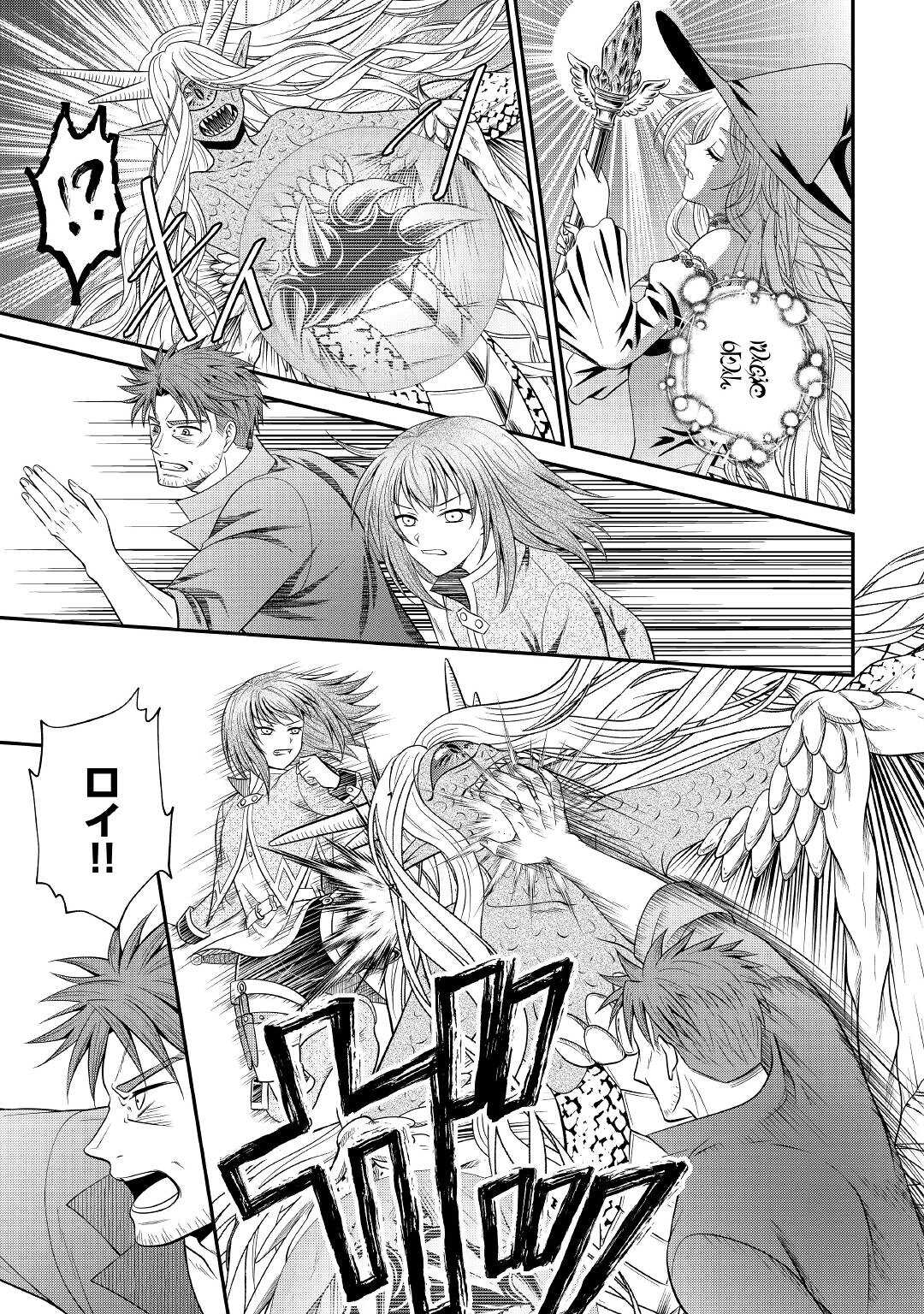 SAIKYOU F RANK BOUKENSHA NO KIMAMANA HENKYOU SEIKATSU? (MANGA) - raw - Chapter 8 - https://jpdd.ccdd.to/JPDD/saikyoufrankboukenshanokimamanahenkyouseikatsumanga/179407/4jxw135spra.jpg