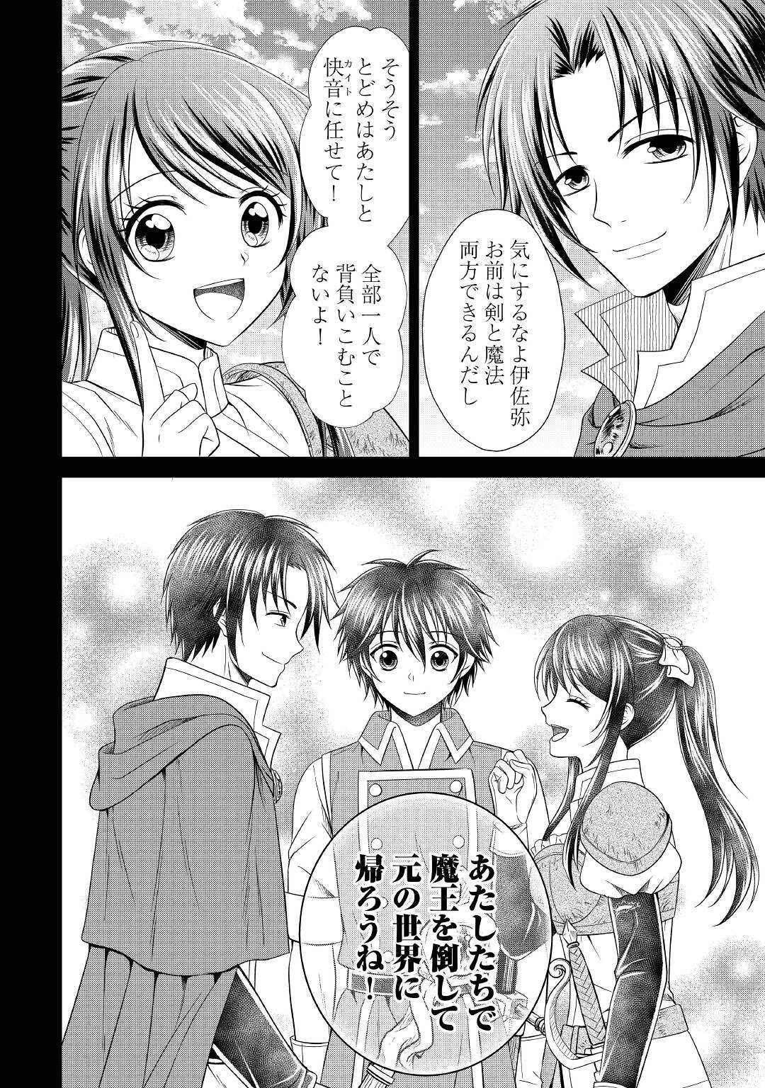 SAIKYOU F RANK BOUKENSHA NO KIMAMANA HENKYOU SEIKATSU? (MANGA) - raw - Chapter 8 - https://jpdd.ccdd.to/JPDD/saikyoufrankboukenshanokimamanahenkyouseikatsumanga/179407/ag3nritp20w.jpg