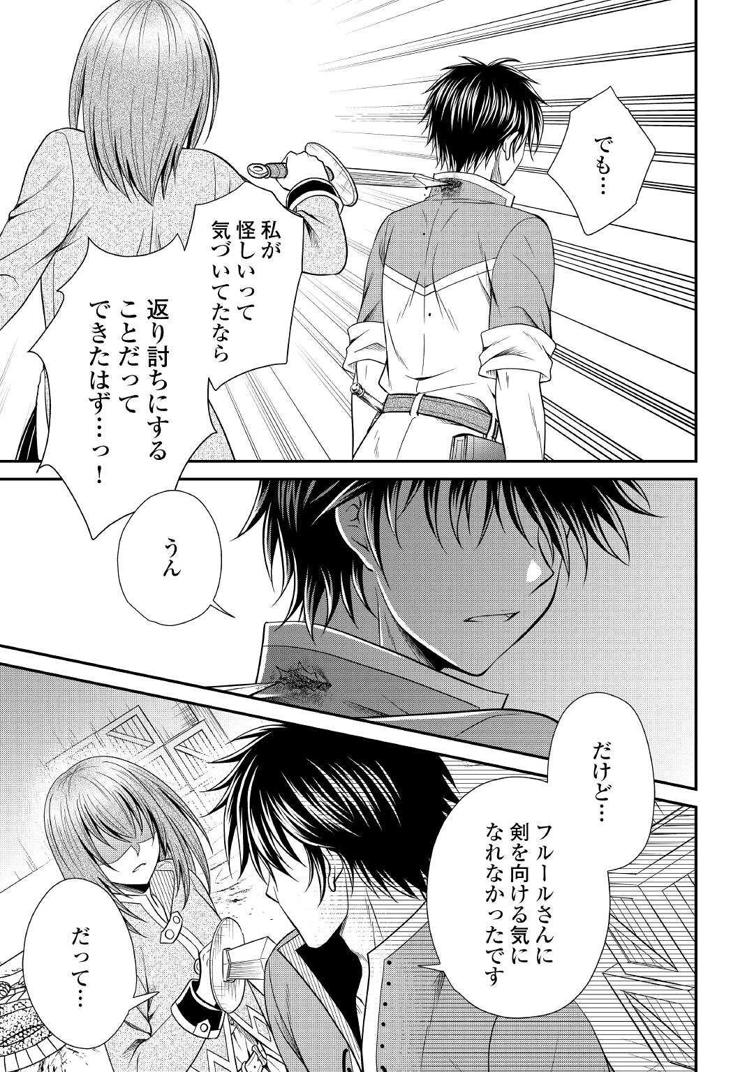 SAIKYOU F RANK BOUKENSHA NO KIMAMANA HENKYOU SEIKATSU? (MANGA) - raw - Chapter 8 - https://jpdd.ccdd.to/JPDD/saikyoufrankboukenshanokimamanahenkyouseikatsumanga/179407/aldqnokn0a1.jpg