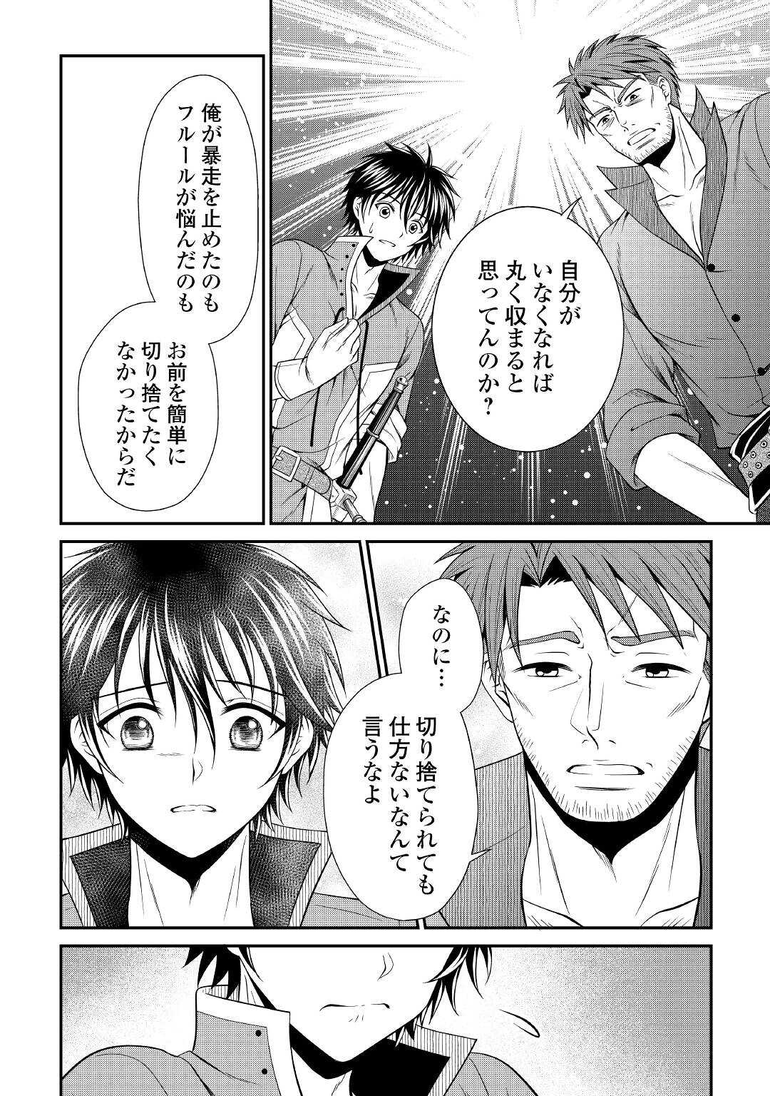 SAIKYOU F RANK BOUKENSHA NO KIMAMANA HENKYOU SEIKATSU? (MANGA) - raw - Chapter 8 - https://jpdd.ccdd.to/JPDD/saikyoufrankboukenshanokimamanahenkyouseikatsumanga/179407/aqweep5fakp.jpg