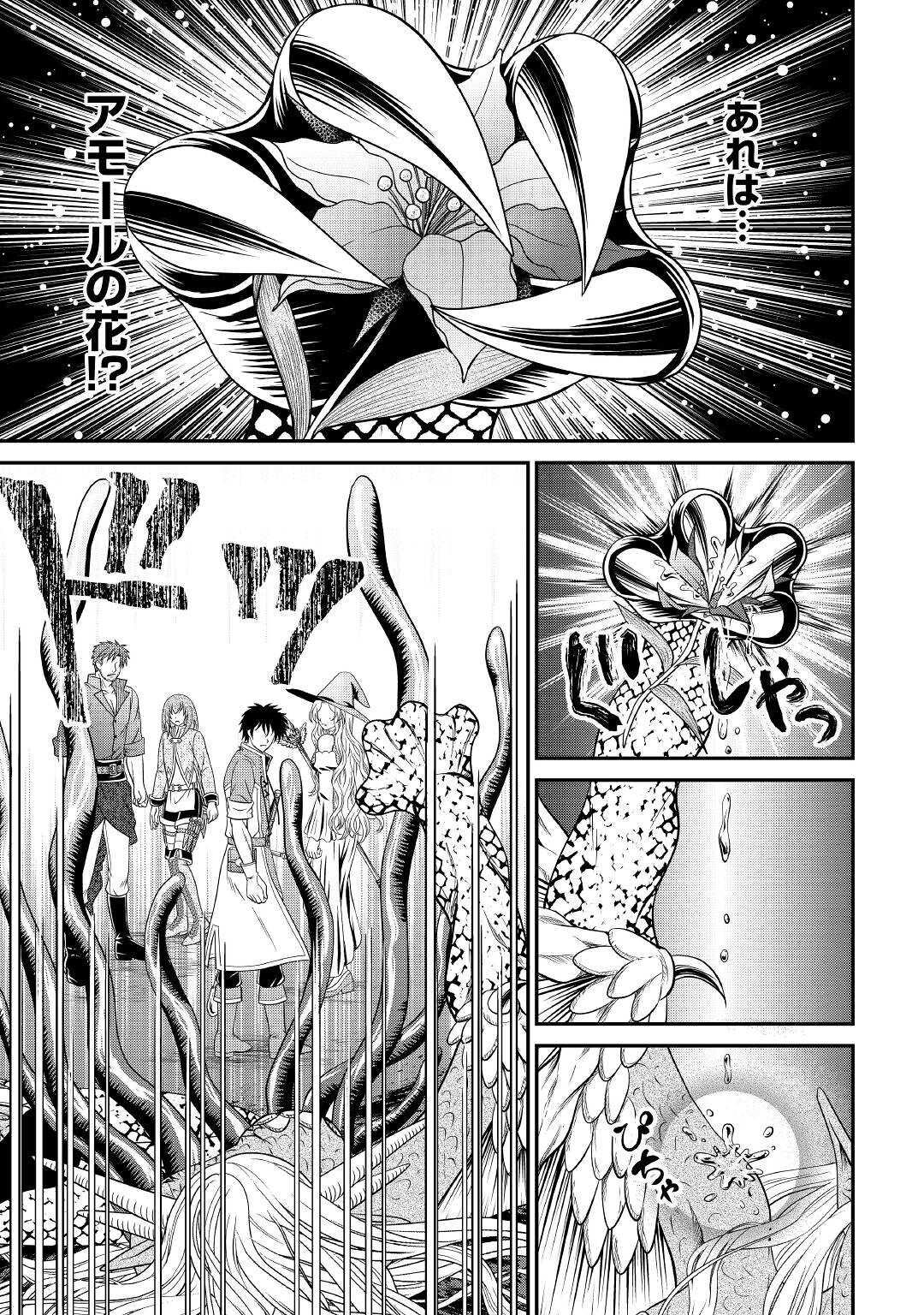 SAIKYOU F RANK BOUKENSHA NO KIMAMANA HENKYOU SEIKATSU? (MANGA) - raw - Chapter 8 - https://jpdd.ccdd.to/JPDD/saikyoufrankboukenshanokimamanahenkyouseikatsumanga/179407/baghkozoypg.jpg