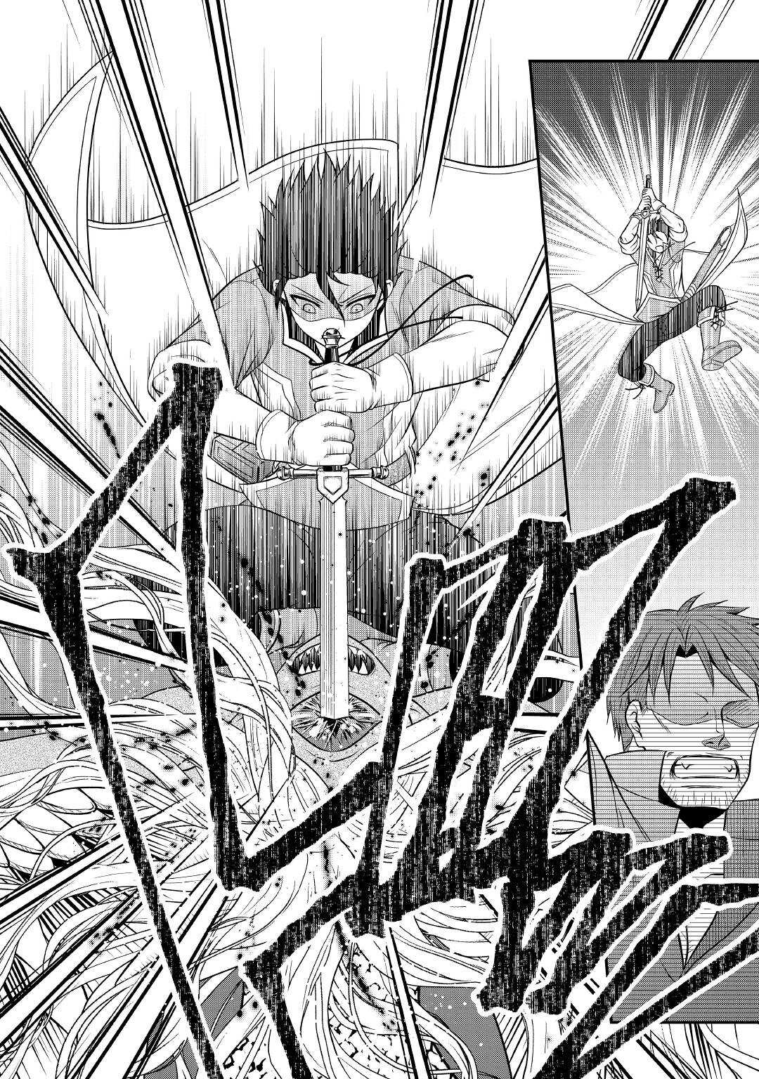 SAIKYOU F RANK BOUKENSHA NO KIMAMANA HENKYOU SEIKATSU? (MANGA) - raw - Chapter 8 - https://jpdd.ccdd.to/JPDD/saikyoufrankboukenshanokimamanahenkyouseikatsumanga/179407/denvhqvzm2b.jpg
