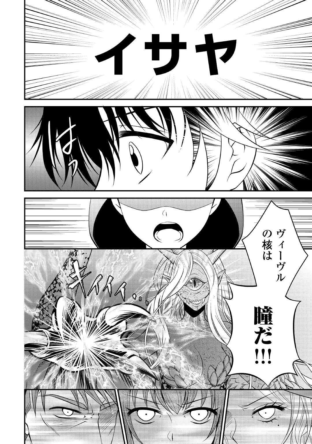 SAIKYOU F RANK BOUKENSHA NO KIMAMANA HENKYOU SEIKATSU? (MANGA) - raw - Chapter 8 - https://jpdd.ccdd.to/JPDD/saikyoufrankboukenshanokimamanahenkyouseikatsumanga/179407/dlk5lcdxhu4.jpg