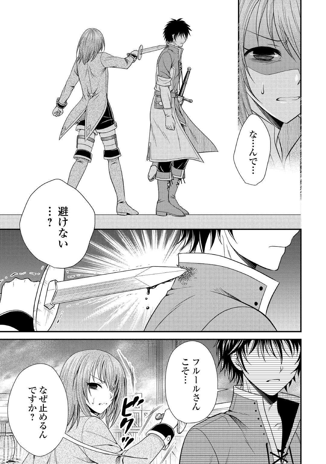 SAIKYOU F RANK BOUKENSHA NO KIMAMANA HENKYOU SEIKATSU? (MANGA) - raw - Chapter 8 - https://jpdd.ccdd.to/JPDD/saikyoufrankboukenshanokimamanahenkyouseikatsumanga/179407/frz13elf5qo.jpg