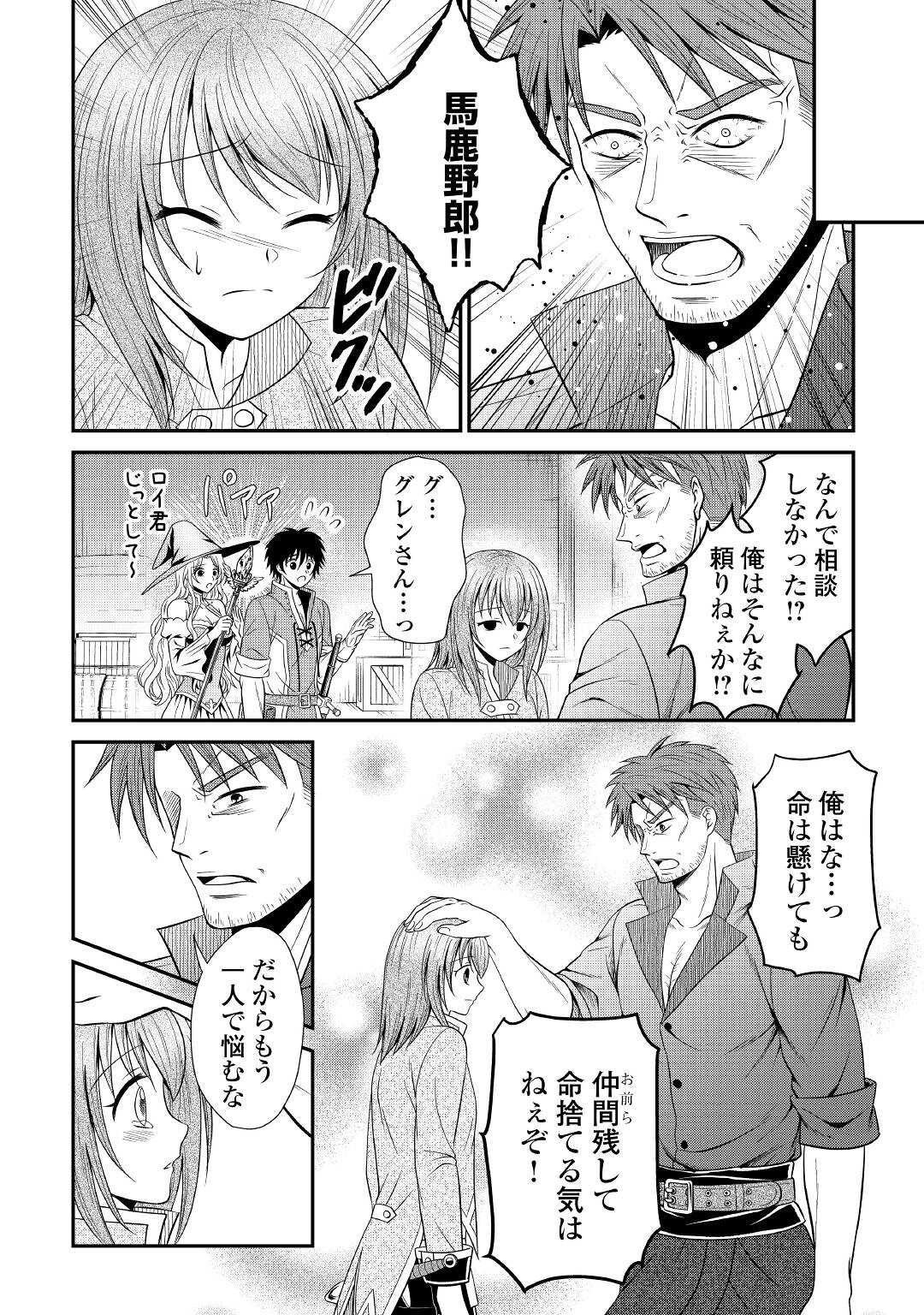 SAIKYOU F RANK BOUKENSHA NO KIMAMANA HENKYOU SEIKATSU? (MANGA) - raw - Chapter 8 - https://jpdd.ccdd.to/JPDD/saikyoufrankboukenshanokimamanahenkyouseikatsumanga/179407/gi3x3moy3sh.jpg