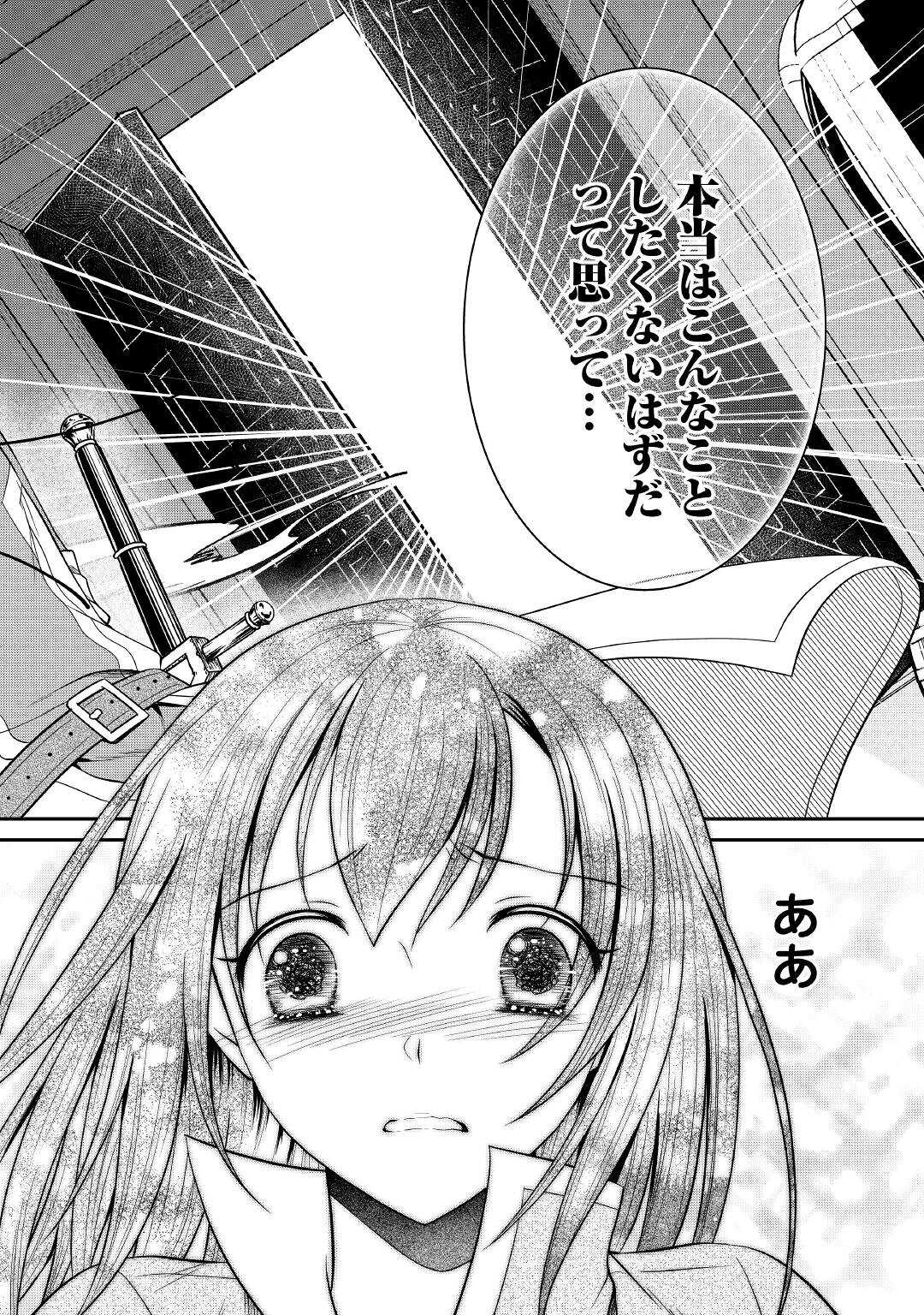 SAIKYOU F RANK BOUKENSHA NO KIMAMANA HENKYOU SEIKATSU? (MANGA) - raw - Chapter 8 - https://jpdd.ccdd.to/JPDD/saikyoufrankboukenshanokimamanahenkyouseikatsumanga/179407/jinauq3qlmq.jpg