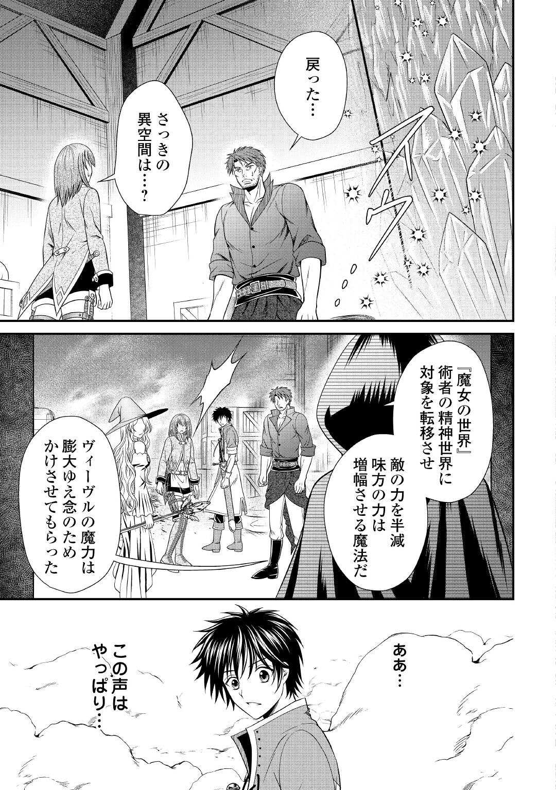 SAIKYOU F RANK BOUKENSHA NO KIMAMANA HENKYOU SEIKATSU? (MANGA) - raw - Chapter 8 - https://jpdd.ccdd.to/JPDD/saikyoufrankboukenshanokimamanahenkyouseikatsumanga/179407/od5n0xpo24m.jpg
