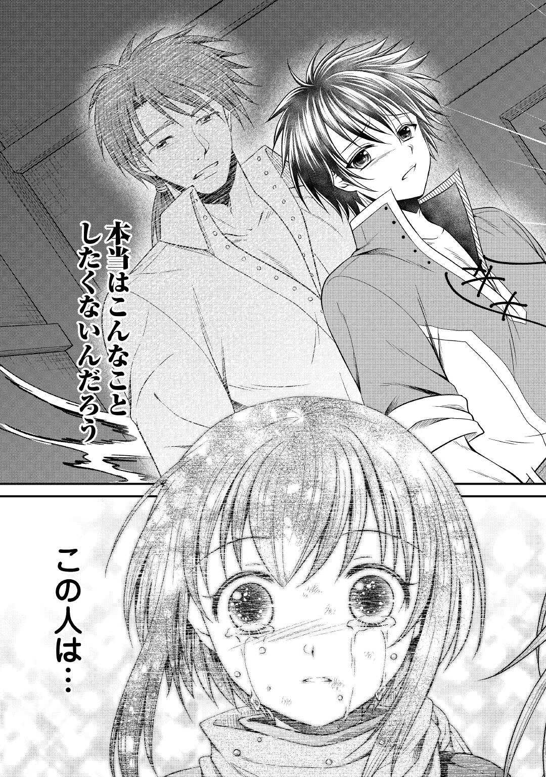 SAIKYOU F RANK BOUKENSHA NO KIMAMANA HENKYOU SEIKATSU? (MANGA) - raw - Chapter 8 - https://jpdd.ccdd.to/JPDD/saikyoufrankboukenshanokimamanahenkyouseikatsumanga/179407/rpgqv4g4203.jpg