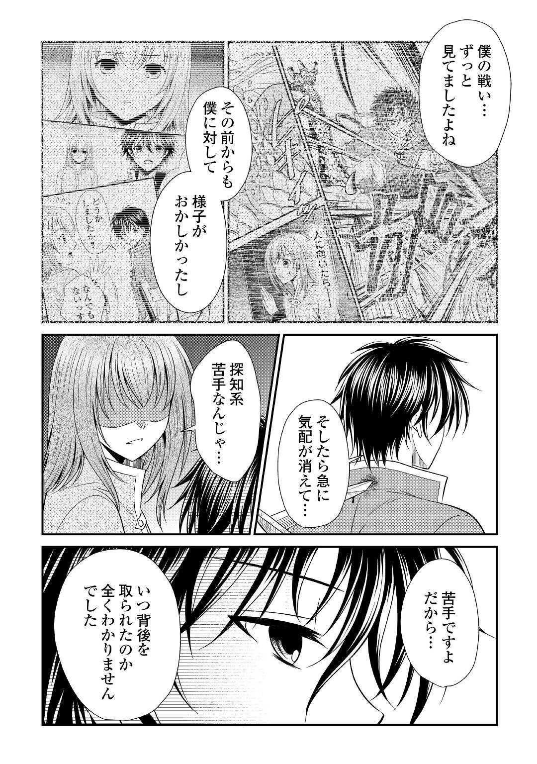 SAIKYOU F RANK BOUKENSHA NO KIMAMANA HENKYOU SEIKATSU? (MANGA) - raw - Chapter 8 - https://jpdd.ccdd.to/JPDD/saikyoufrankboukenshanokimamanahenkyouseikatsumanga/179407/u2bsjq4d5lo.jpg