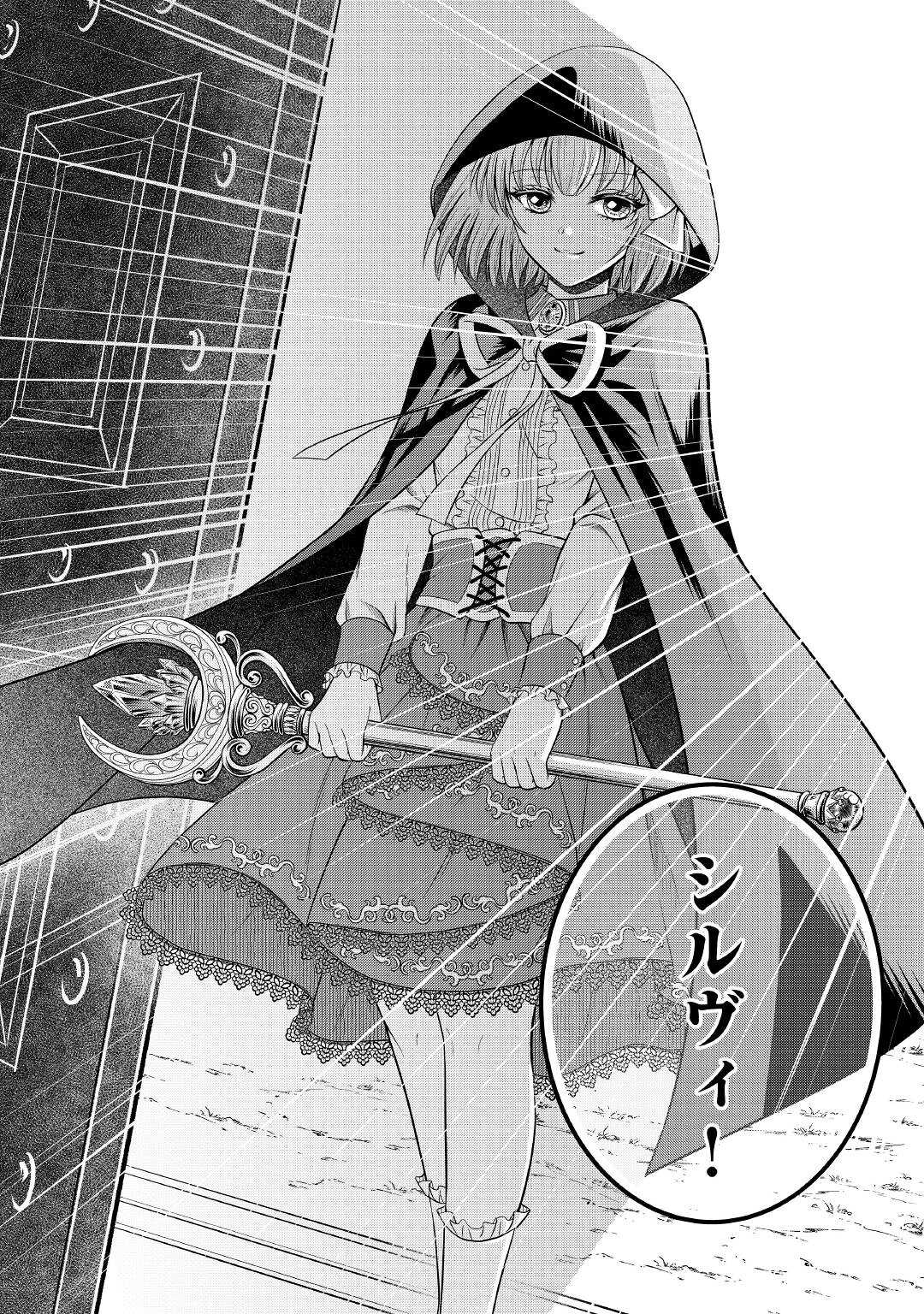 SAIKYOU F RANK BOUKENSHA NO KIMAMANA HENKYOU SEIKATSU? (MANGA) - raw - Chapter 8 - https://jpdd.ccdd.to/JPDD/saikyoufrankboukenshanokimamanahenkyouseikatsumanga/179407/y14lter5nub.jpg