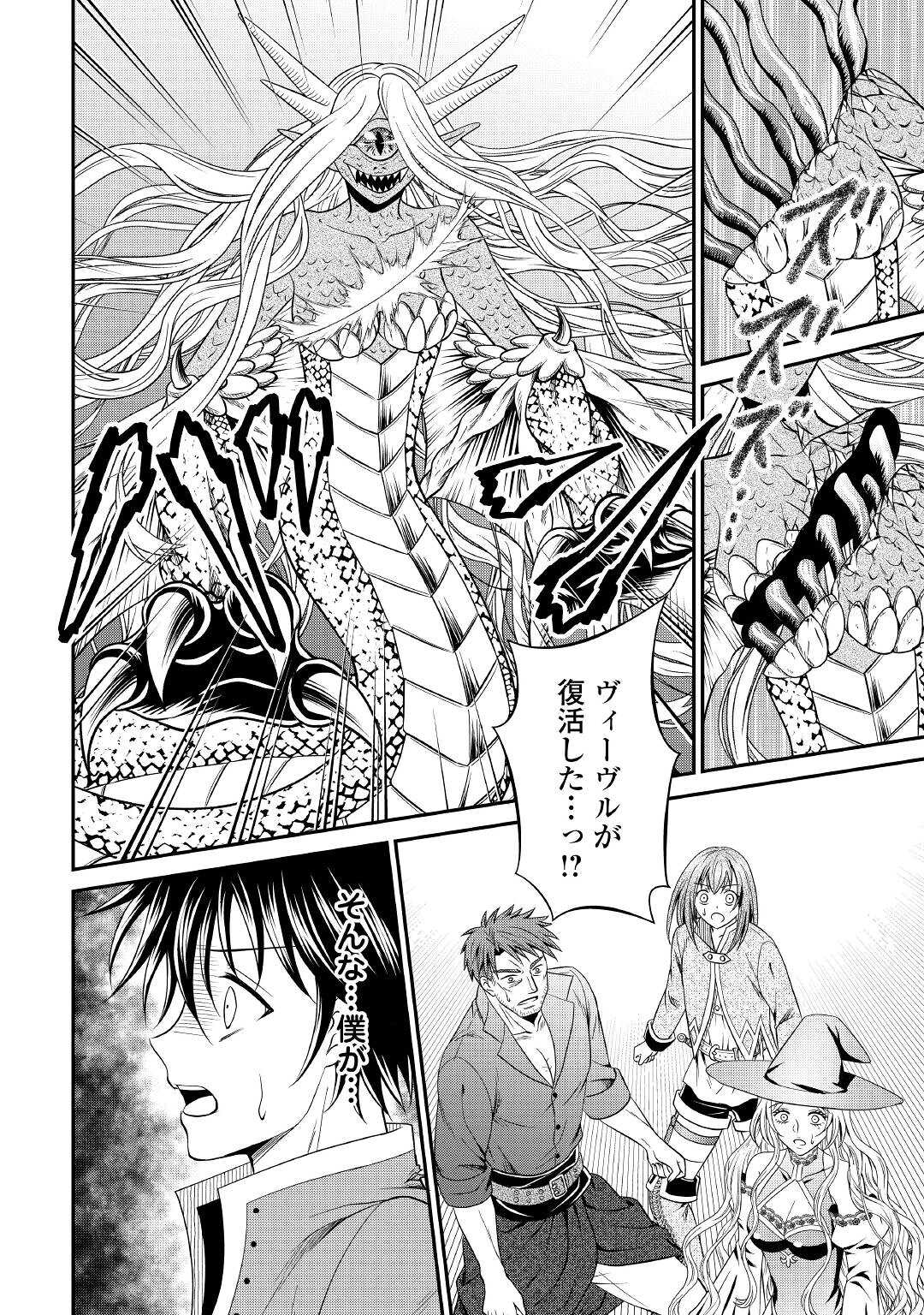 SAIKYOU F RANK BOUKENSHA NO KIMAMANA HENKYOU SEIKATSU? (MANGA) - raw - Chapter 8 - https://jpdd.ccdd.to/JPDD/saikyoufrankboukenshanokimamanahenkyouseikatsumanga/179407/y4hab0kwsia.jpg