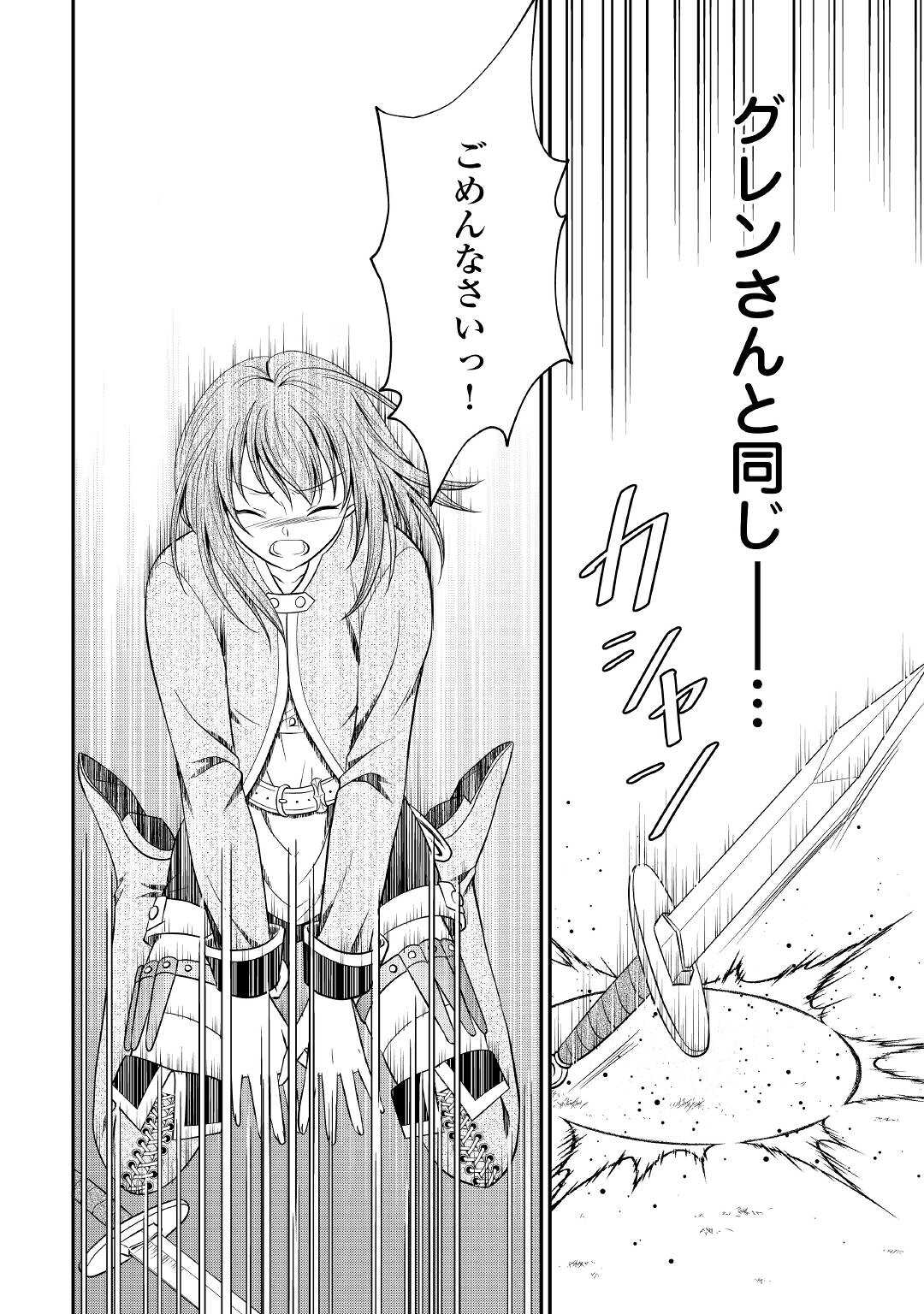 SAIKYOU F RANK BOUKENSHA NO KIMAMANA HENKYOU SEIKATSU? (MANGA) - raw - Chapter 8 - https://jpdd.ccdd.to/JPDD/saikyoufrankboukenshanokimamanahenkyouseikatsumanga/179407/ziqdlleleqa.jpg