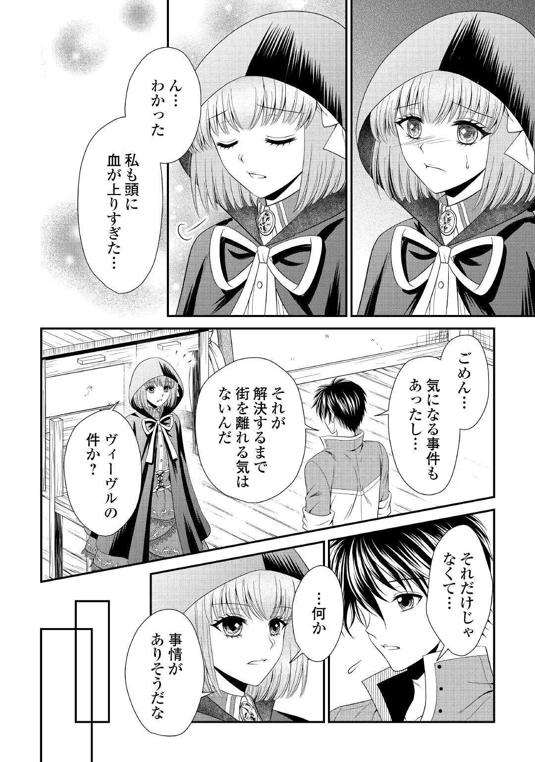 SAIKYOU F RANK BOUKENSHA NO KIMAMANA HENKYOU SEIKATSU? (MANGA) - raw - Chapter 9 - https://jpdd.ccdd.to/JPDD/saikyoufrankboukenshanokimamanahenkyouseikatsumanga/182353/1cofnoiyemb.jpg