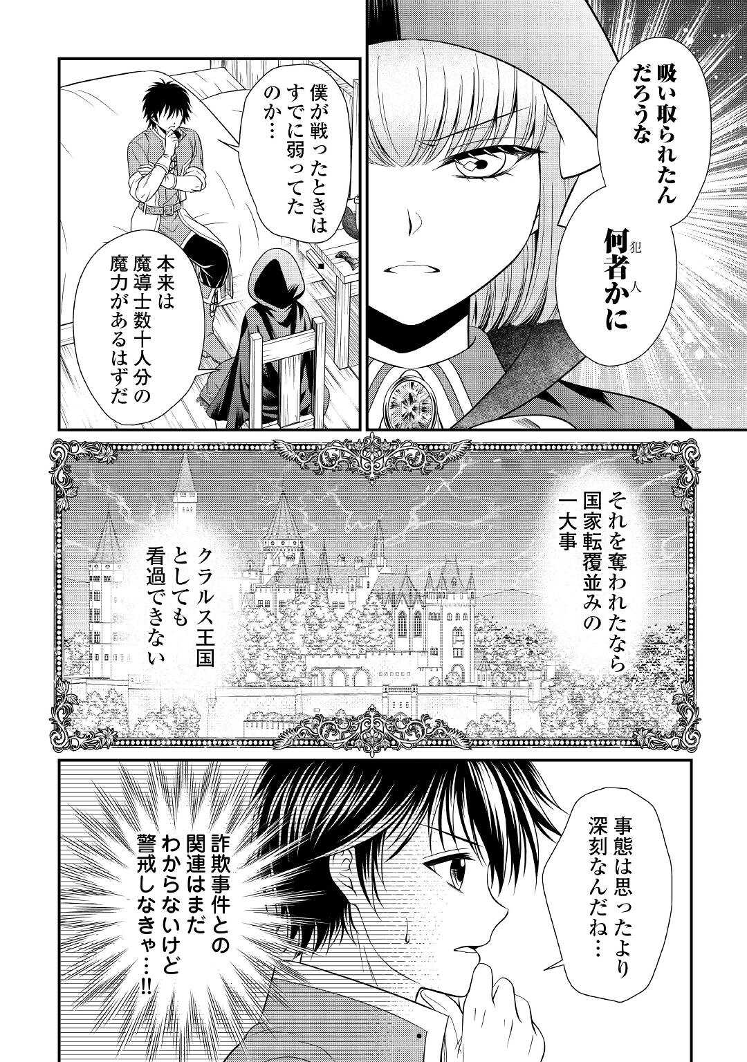 SAIKYOU F RANK BOUKENSHA NO KIMAMANA HENKYOU SEIKATSU? (MANGA) - raw - Chapter 9 - https://jpdd.ccdd.to/JPDD/saikyoufrankboukenshanokimamanahenkyouseikatsumanga/182353/1hgwqohd55l.jpg