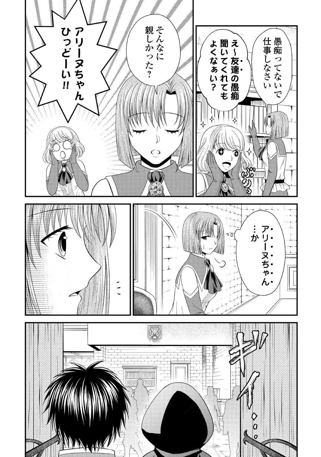 SAIKYOU F RANK BOUKENSHA NO KIMAMANA HENKYOU SEIKATSU? (MANGA) - raw - Chapter 9 - https://jpdd.ccdd.to/JPDD/saikyoufrankboukenshanokimamanahenkyouseikatsumanga/182353/2hu24keplvq.jpg