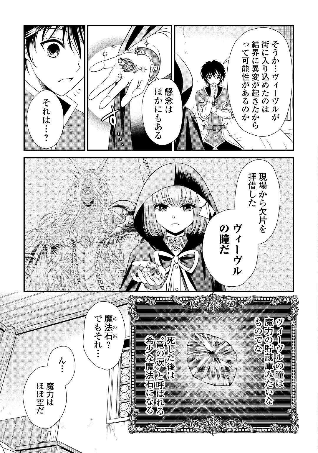SAIKYOU F RANK BOUKENSHA NO KIMAMANA HENKYOU SEIKATSU? (MANGA) - raw - Chapter 9 - https://jpdd.ccdd.to/JPDD/saikyoufrankboukenshanokimamanahenkyouseikatsumanga/182353/35ovuoq1ito.jpg
