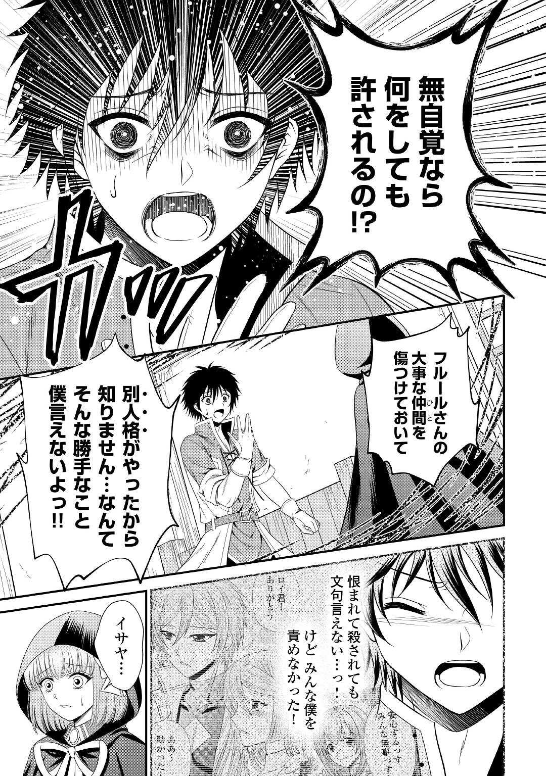 SAIKYOU F RANK BOUKENSHA NO KIMAMANA HENKYOU SEIKATSU? (MANGA) - raw - Chapter 9 - https://jpdd.ccdd.to/JPDD/saikyoufrankboukenshanokimamanahenkyouseikatsumanga/182353/ecayjayetrb.jpg