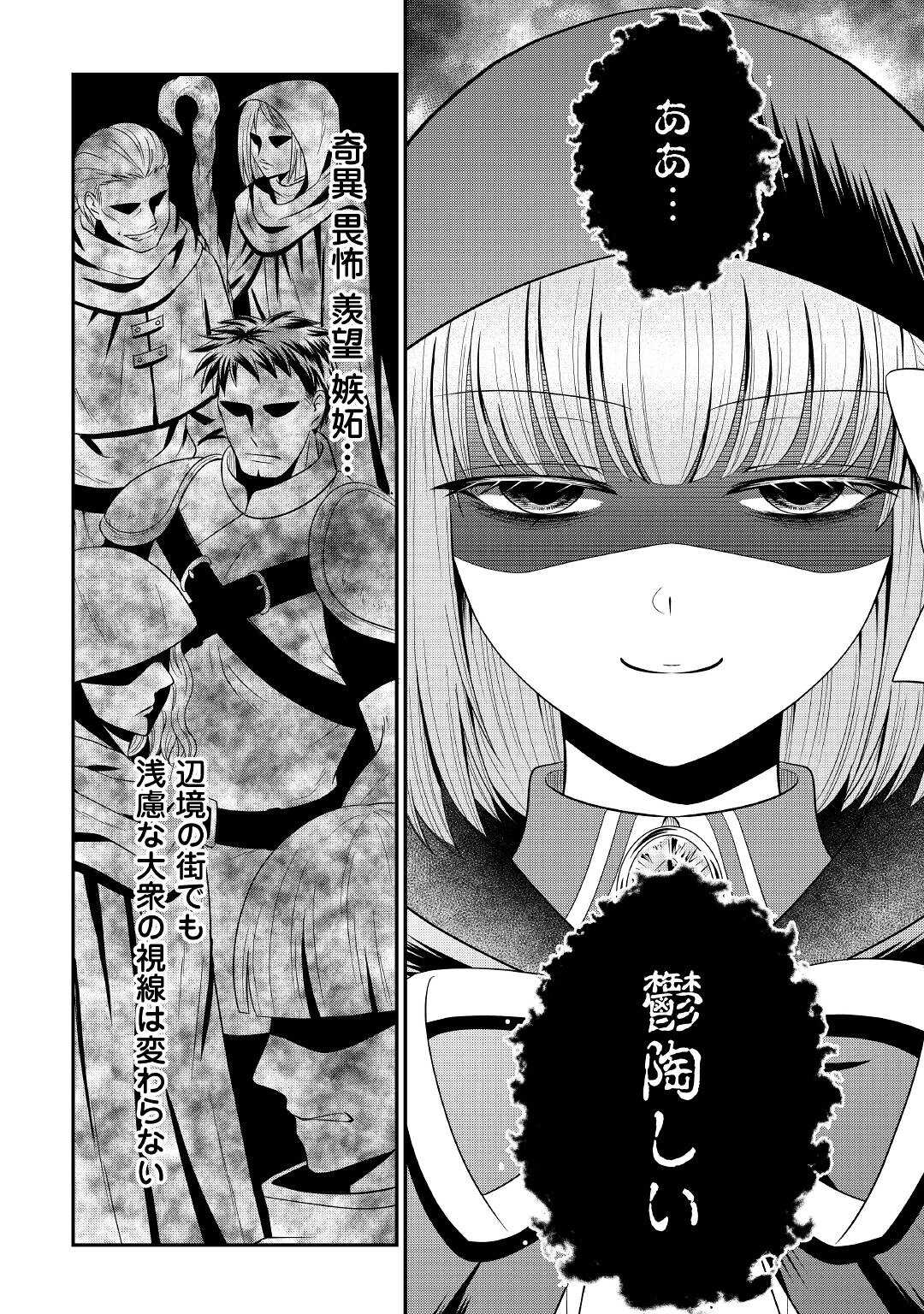 SAIKYOU F RANK BOUKENSHA NO KIMAMANA HENKYOU SEIKATSU? (MANGA) - raw - Chapter 9 - https://jpdd.ccdd.to/JPDD/saikyoufrankboukenshanokimamanahenkyouseikatsumanga/182353/elzsv33ytfo.jpg