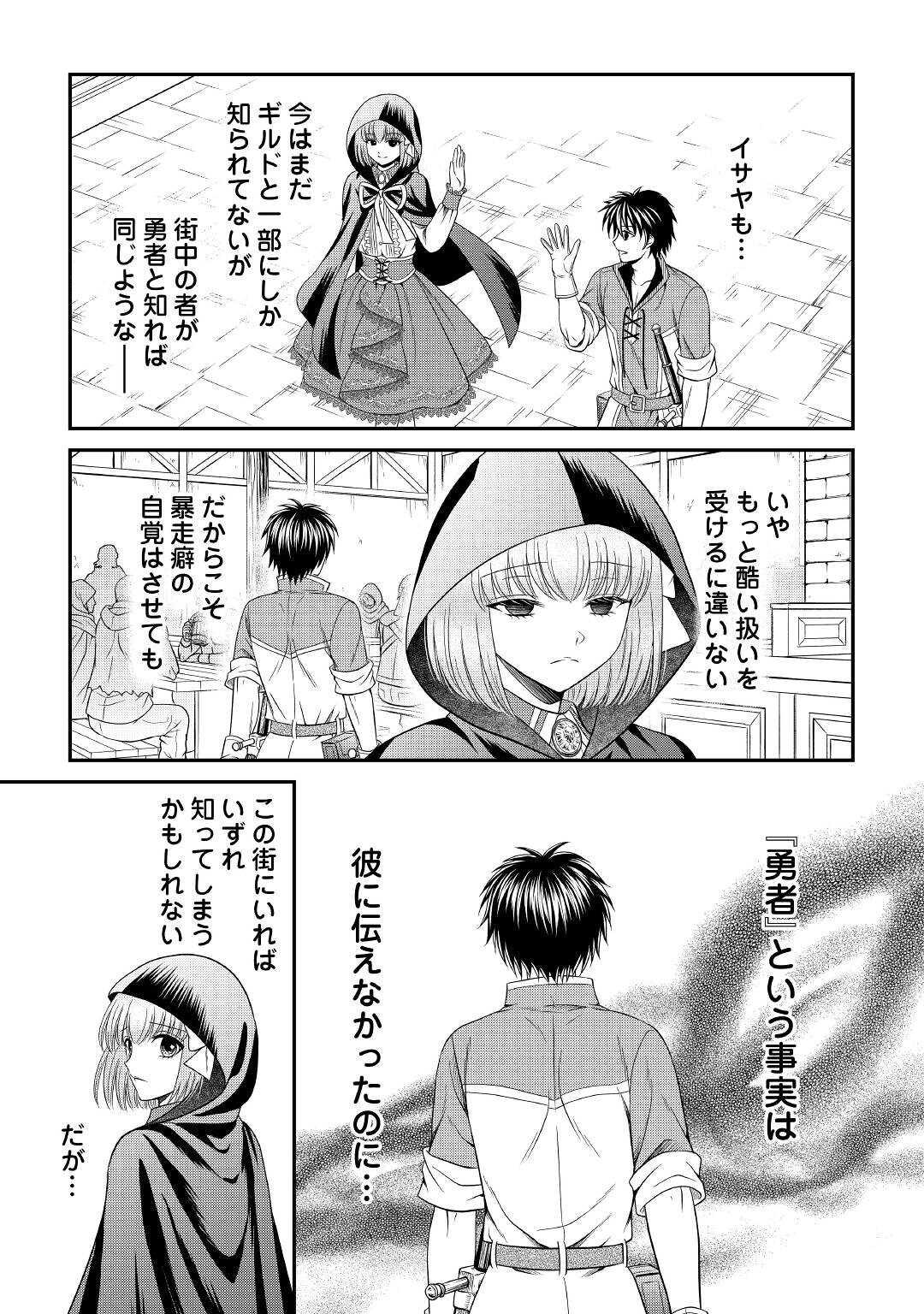 SAIKYOU F RANK BOUKENSHA NO KIMAMANA HENKYOU SEIKATSU? (MANGA) - raw - Chapter 9 - https://jpdd.ccdd.to/JPDD/saikyoufrankboukenshanokimamanahenkyouseikatsumanga/182353/euhyedclgce.jpg
