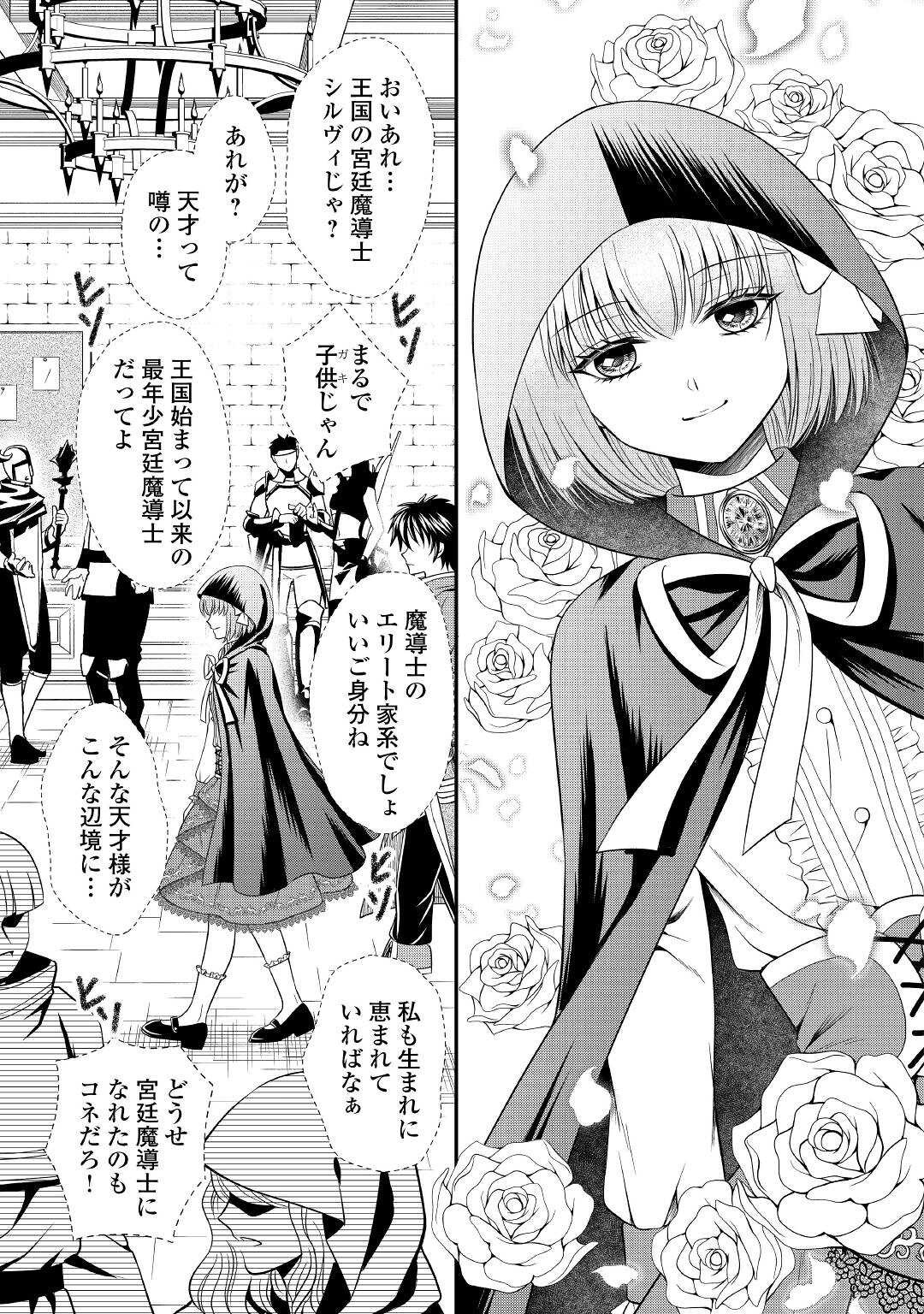 SAIKYOU F RANK BOUKENSHA NO KIMAMANA HENKYOU SEIKATSU? (MANGA) - raw - Chapter 9 - https://jpdd.ccdd.to/JPDD/saikyoufrankboukenshanokimamanahenkyouseikatsumanga/182353/fsyoo11v1vk.jpg