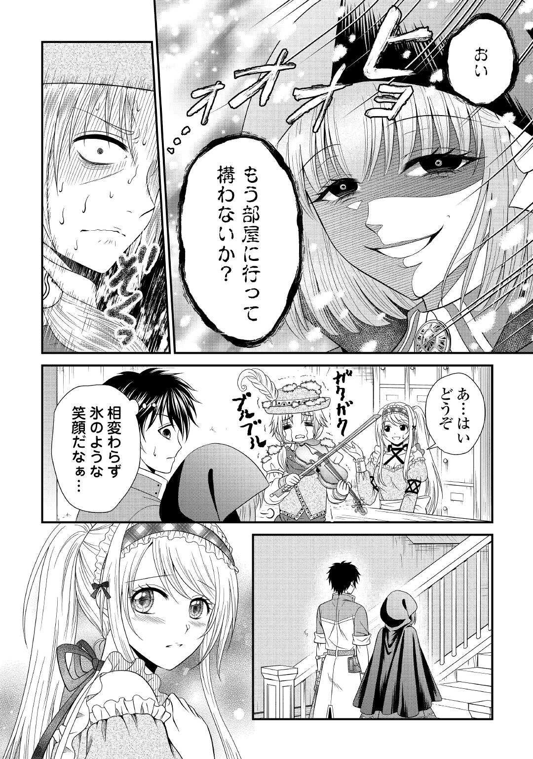 SAIKYOU F RANK BOUKENSHA NO KIMAMANA HENKYOU SEIKATSU? (MANGA) - raw - Chapter 9 - https://jpdd.ccdd.to/JPDD/saikyoufrankboukenshanokimamanahenkyouseikatsumanga/182353/hgjuszqhvlu.jpg
