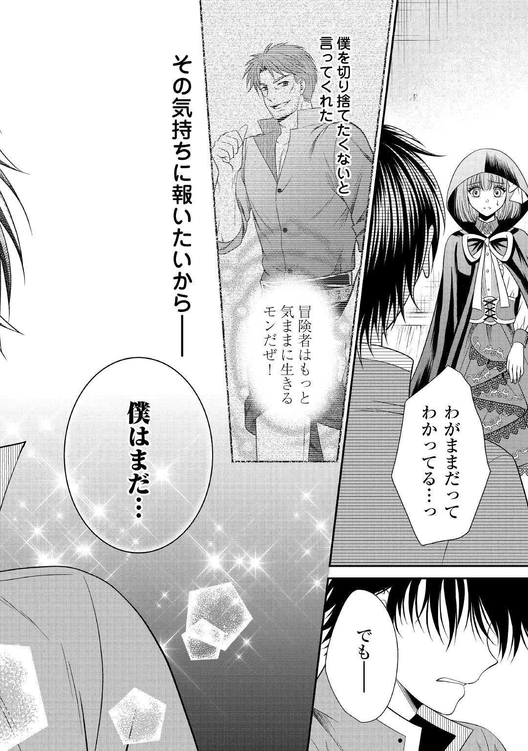 SAIKYOU F RANK BOUKENSHA NO KIMAMANA HENKYOU SEIKATSU? (MANGA) - raw - Chapter 9 - https://jpdd.ccdd.to/JPDD/saikyoufrankboukenshanokimamanahenkyouseikatsumanga/182353/j4pmz5ru2do.jpg