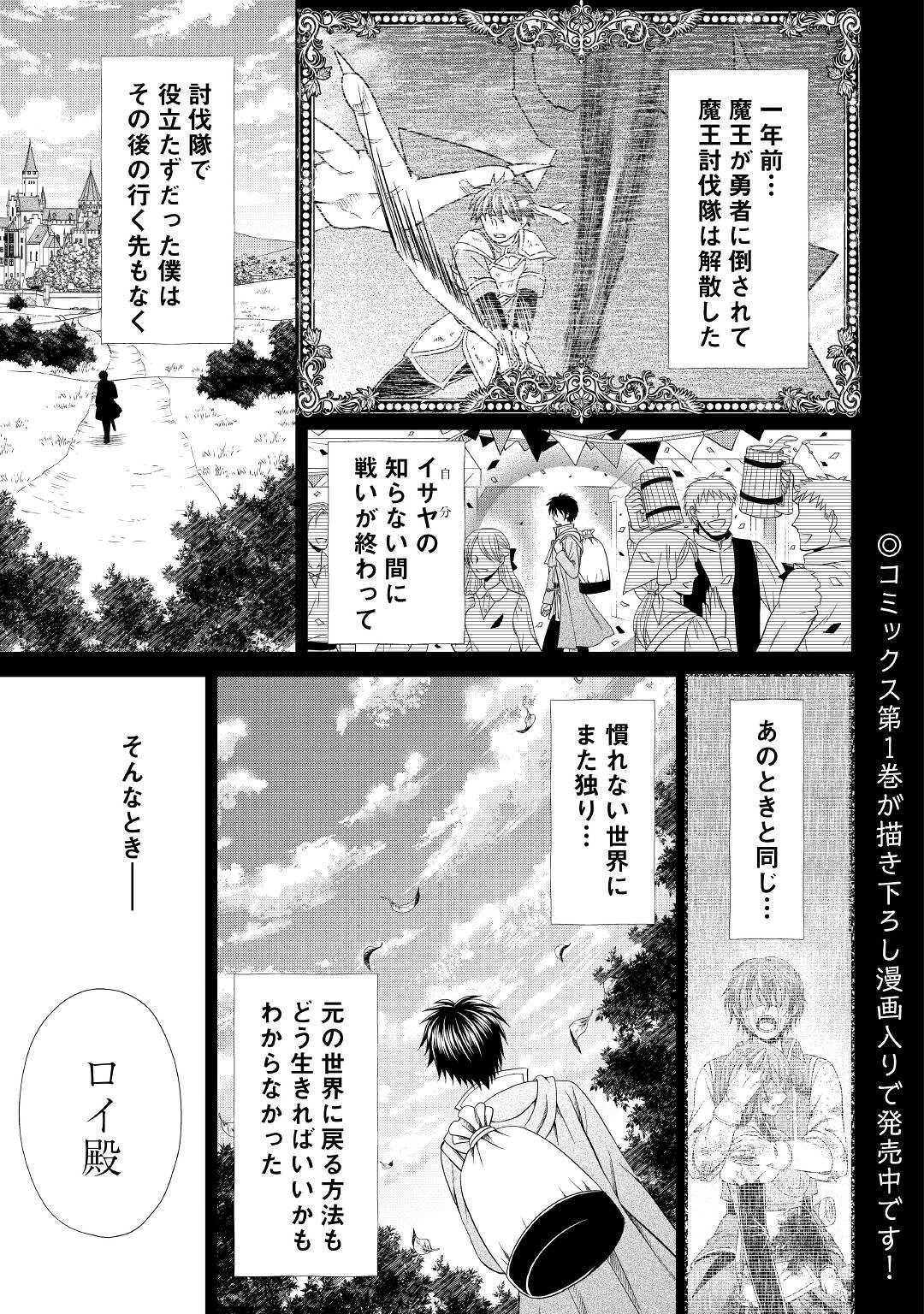 SAIKYOU F RANK BOUKENSHA NO KIMAMANA HENKYOU SEIKATSU? (MANGA) - raw - Chapter 9 - https://jpdd.ccdd.to/JPDD/saikyoufrankboukenshanokimamanahenkyouseikatsumanga/182353/n31lha2guq2.jpg