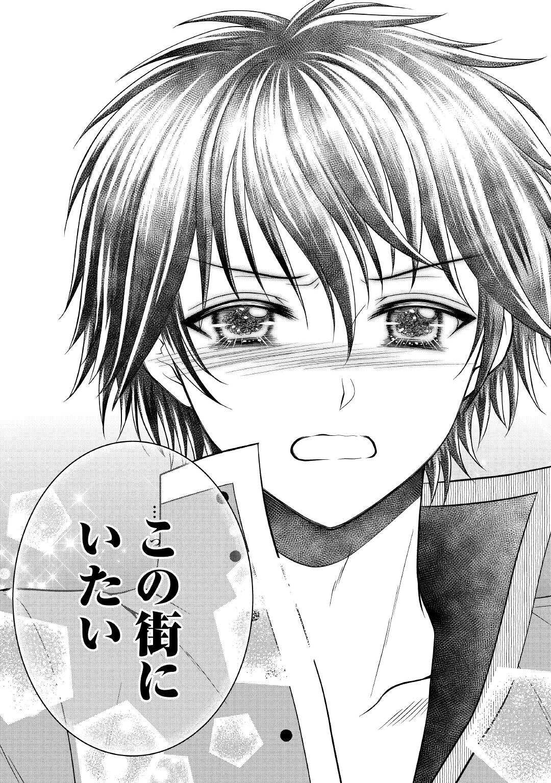 SAIKYOU F RANK BOUKENSHA NO KIMAMANA HENKYOU SEIKATSU? (MANGA) - raw - Chapter 9 - https://jpdd.ccdd.to/JPDD/saikyoufrankboukenshanokimamanahenkyouseikatsumanga/182353/ocehot5wz5e.jpg