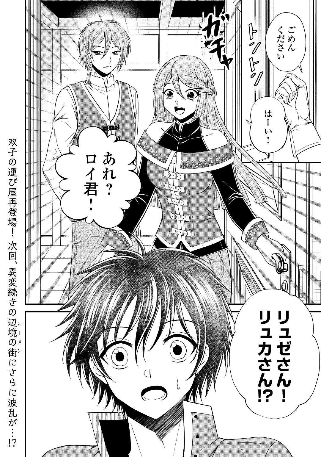 SAIKYOU F RANK BOUKENSHA NO KIMAMANA HENKYOU SEIKATSU? (MANGA) - raw - Chapter 9 - https://jpdd.ccdd.to/JPDD/saikyoufrankboukenshanokimamanahenkyouseikatsumanga/182353/rnm2fgzkagw.jpg