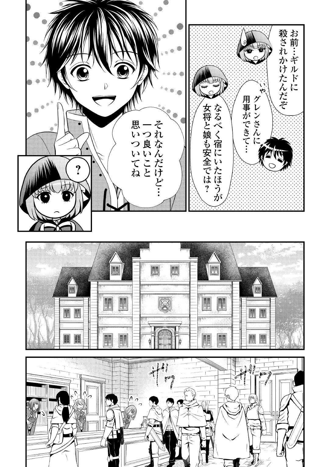 SAIKYOU F RANK BOUKENSHA NO KIMAMANA HENKYOU SEIKATSU? (MANGA) - raw - Chapter 9 - https://jpdd.ccdd.to/JPDD/saikyoufrankboukenshanokimamanahenkyouseikatsumanga/182353/rv5bfkdy2d5.jpg