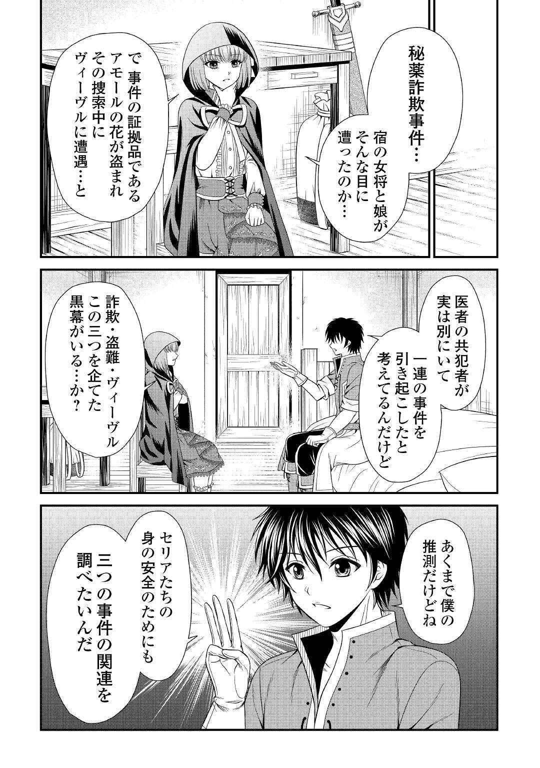 SAIKYOU F RANK BOUKENSHA NO KIMAMANA HENKYOU SEIKATSU? (MANGA) - raw - Chapter 9 - https://jpdd.ccdd.to/JPDD/saikyoufrankboukenshanokimamanahenkyouseikatsumanga/182353/tdqd1bmbwh0.jpg