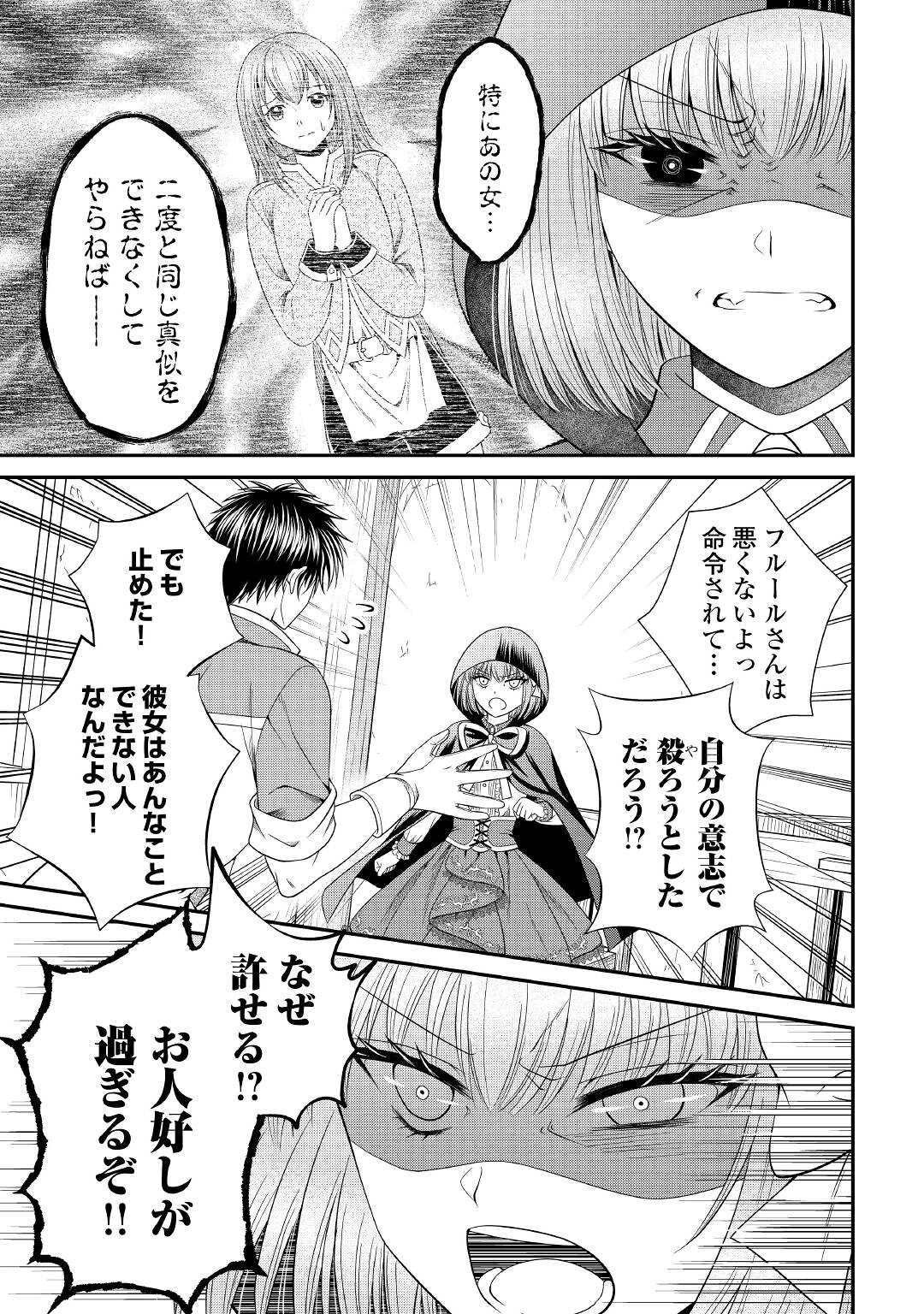 SAIKYOU F RANK BOUKENSHA NO KIMAMANA HENKYOU SEIKATSU? (MANGA) - raw - Chapter 9 - https://jpdd.ccdd.to/JPDD/saikyoufrankboukenshanokimamanahenkyouseikatsumanga/182353/ymoirybkluf.jpg