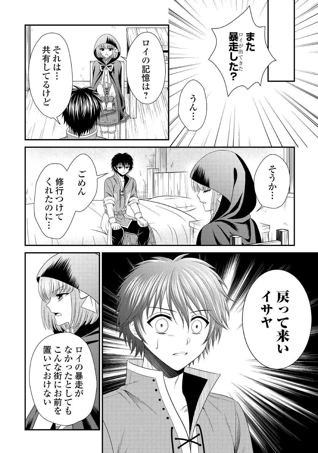 SAIKYOU F RANK BOUKENSHA NO KIMAMANA HENKYOU SEIKATSU? (MANGA) - raw - Chapter 9 - https://jpdd.ccdd.to/JPDD/saikyoufrankboukenshanokimamanahenkyouseikatsumanga/182353/zmru5bw1f4e.jpg