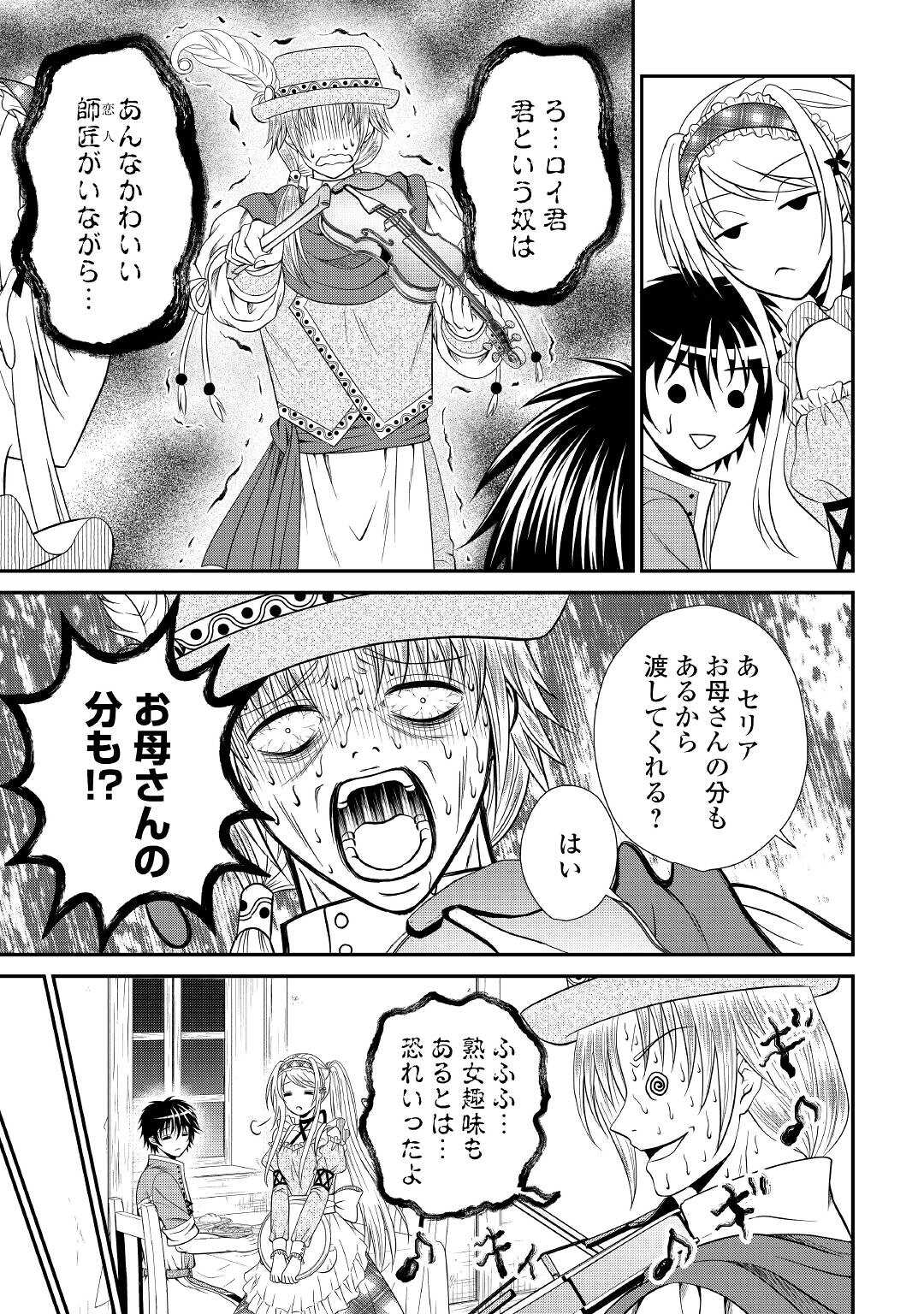 SAIKYOU F RANK BOUKENSHA NO KIMAMANA HENKYOU SEIKATSU? (MANGA) - raw - Chapter 10 - https://jpdd.ccdd.to/JPDD/saikyoufrankboukenshanokimamanahenkyouseikatsumanga/184734/54ljcpcebx1.jpg