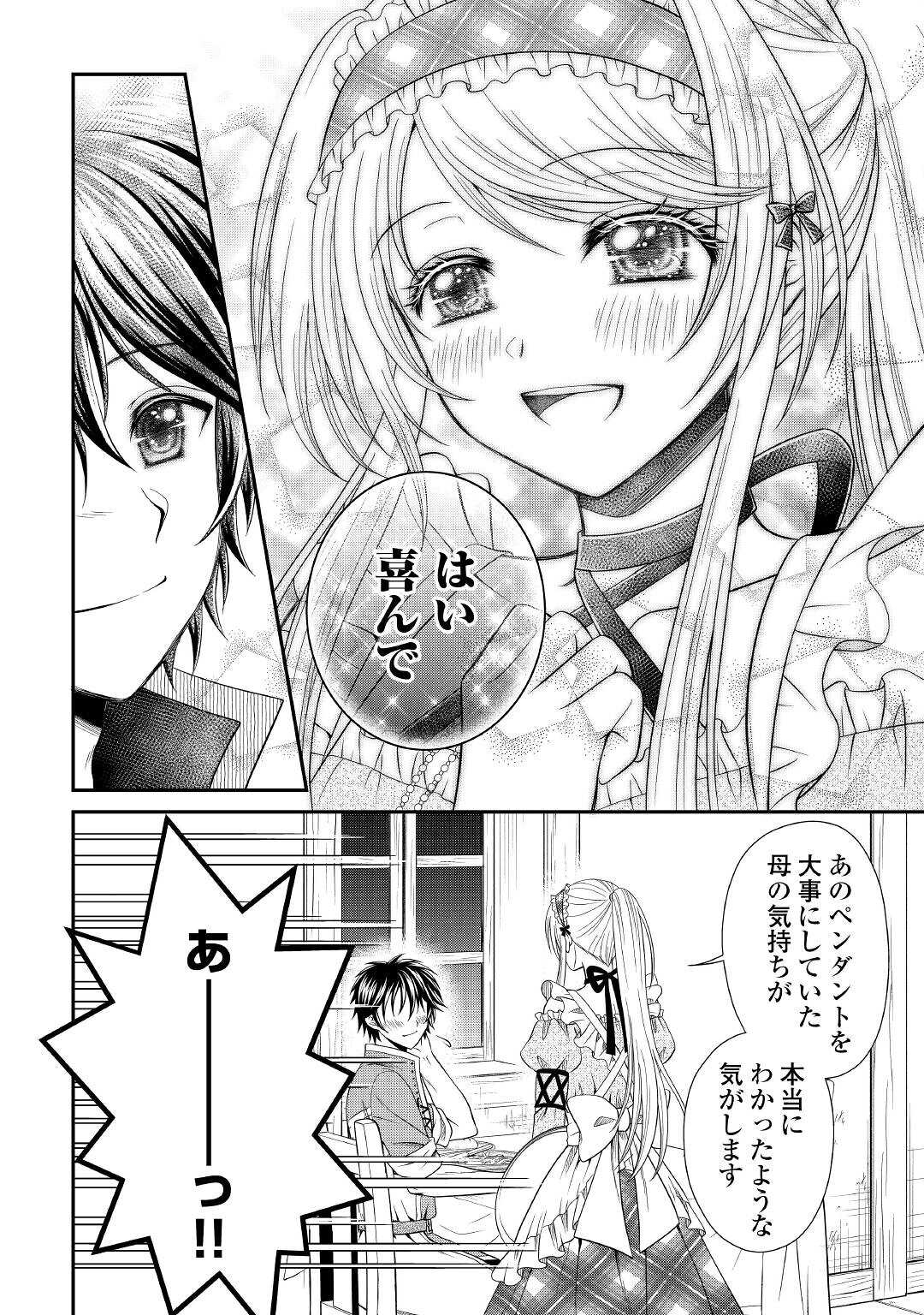 SAIKYOU F RANK BOUKENSHA NO KIMAMANA HENKYOU SEIKATSU? (MANGA) - raw - Chapter 10 - https://jpdd.ccdd.to/JPDD/saikyoufrankboukenshanokimamanahenkyouseikatsumanga/184734/5s1koxily4h.jpg