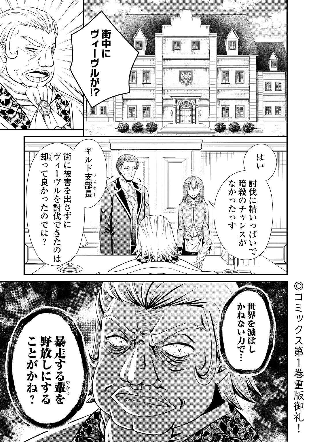 SAIKYOU F RANK BOUKENSHA NO KIMAMANA HENKYOU SEIKATSU? (MANGA) - raw - Chapter 10 - https://jpdd.ccdd.to/JPDD/saikyoufrankboukenshanokimamanahenkyouseikatsumanga/184734/5umkpbwm1od.jpg