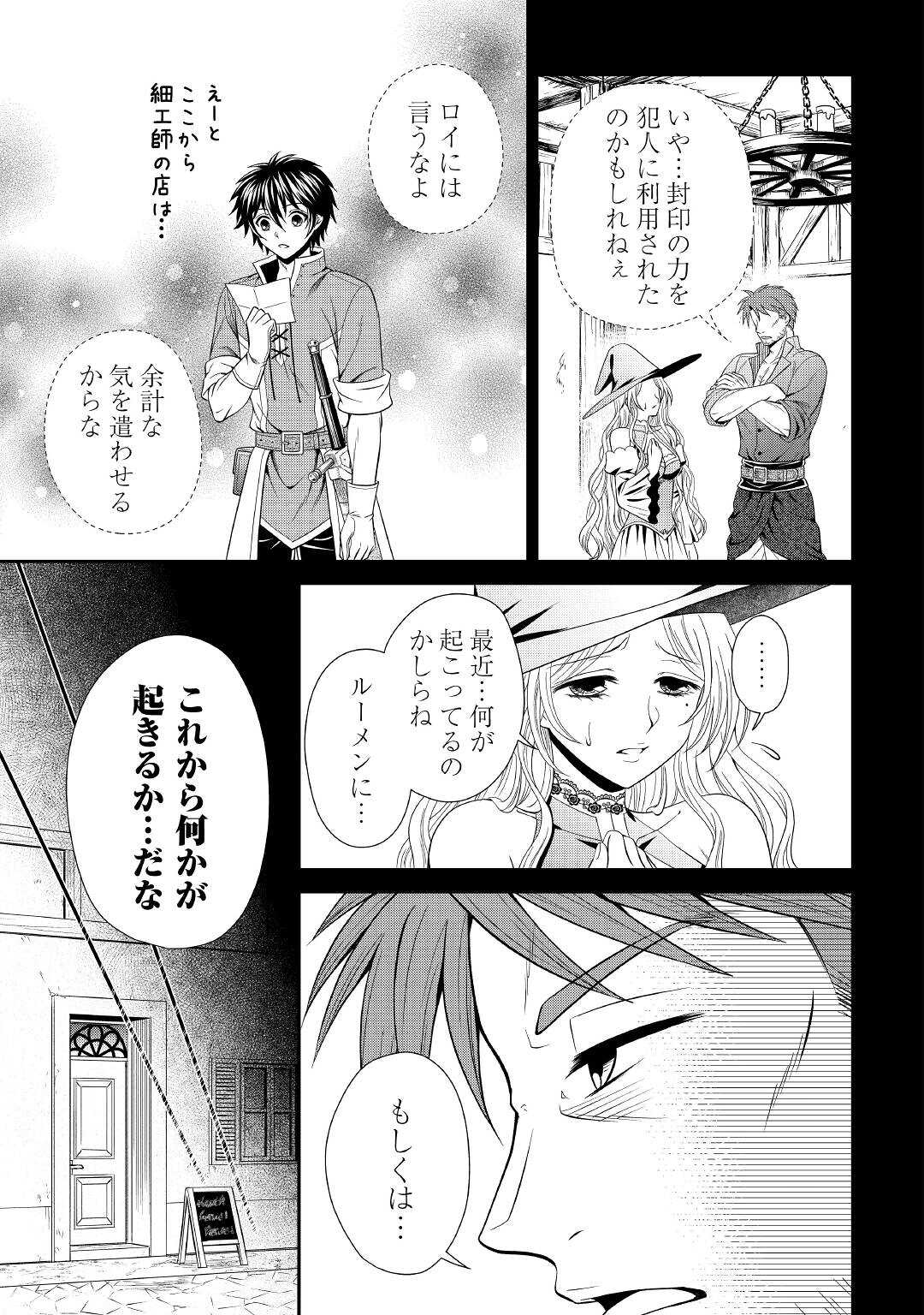 SAIKYOU F RANK BOUKENSHA NO KIMAMANA HENKYOU SEIKATSU? (MANGA) - raw - Chapter 10 - https://jpdd.ccdd.to/JPDD/saikyoufrankboukenshanokimamanahenkyouseikatsumanga/184734/afmwetucbiy.jpg