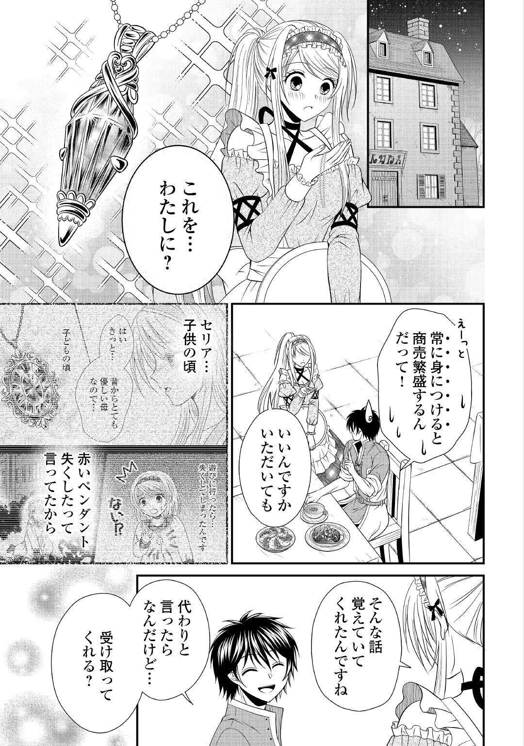 SAIKYOU F RANK BOUKENSHA NO KIMAMANA HENKYOU SEIKATSU? (MANGA) - raw - Chapter 10 - https://jpdd.ccdd.to/JPDD/saikyoufrankboukenshanokimamanahenkyouseikatsumanga/184734/bacb0h5j0fm.jpg