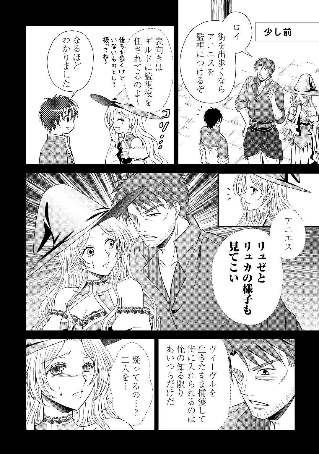 SAIKYOU F RANK BOUKENSHA NO KIMAMANA HENKYOU SEIKATSU? (MANGA) - raw - Chapter 10 - https://jpdd.ccdd.to/JPDD/saikyoufrankboukenshanokimamanahenkyouseikatsumanga/184734/czdutmmasbz.jpg