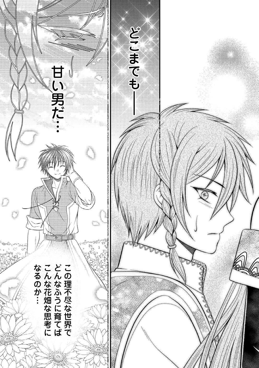 SAIKYOU F RANK BOUKENSHA NO KIMAMANA HENKYOU SEIKATSU? (MANGA) - raw - Chapter 10 - https://jpdd.ccdd.to/JPDD/saikyoufrankboukenshanokimamanahenkyouseikatsumanga/184734/djzzw3ejf5k.jpg