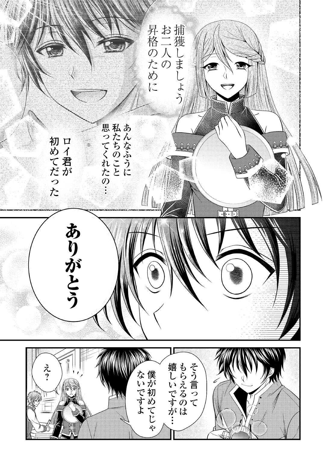 SAIKYOU F RANK BOUKENSHA NO KIMAMANA HENKYOU SEIKATSU? (MANGA) - raw - Chapter 10 - https://jpdd.ccdd.to/JPDD/saikyoufrankboukenshanokimamanahenkyouseikatsumanga/184734/dwjtbabnyod.jpg