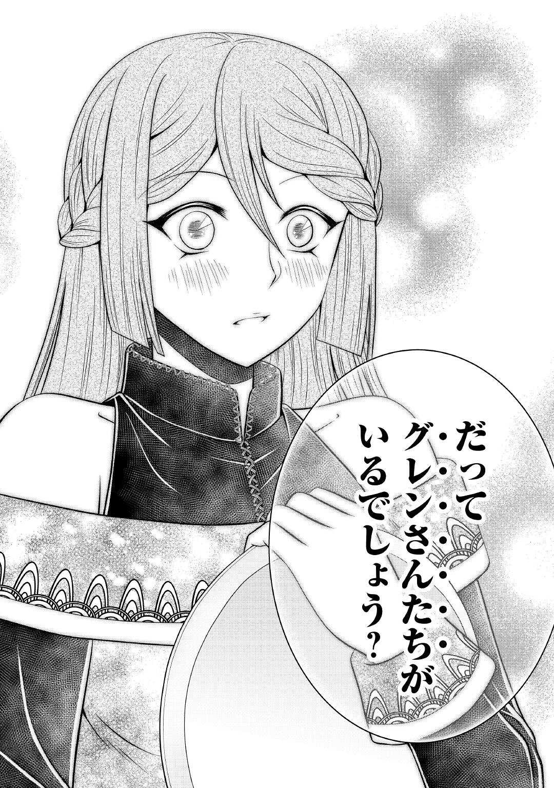 SAIKYOU F RANK BOUKENSHA NO KIMAMANA HENKYOU SEIKATSU? (MANGA) - raw - Chapter 10 - https://jpdd.ccdd.to/JPDD/saikyoufrankboukenshanokimamanahenkyouseikatsumanga/184734/esrlj3srmqi.jpg