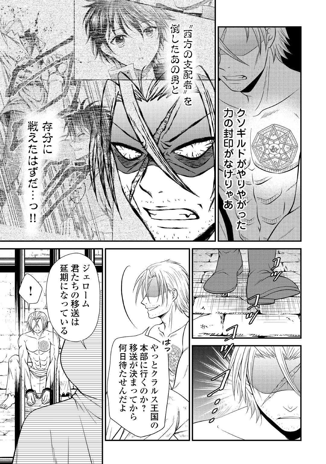 SAIKYOU F RANK BOUKENSHA NO KIMAMANA HENKYOU SEIKATSU? (MANGA) - raw - Chapter 10 - https://jpdd.ccdd.to/JPDD/saikyoufrankboukenshanokimamanahenkyouseikatsumanga/184734/igphgyn30d3.jpg